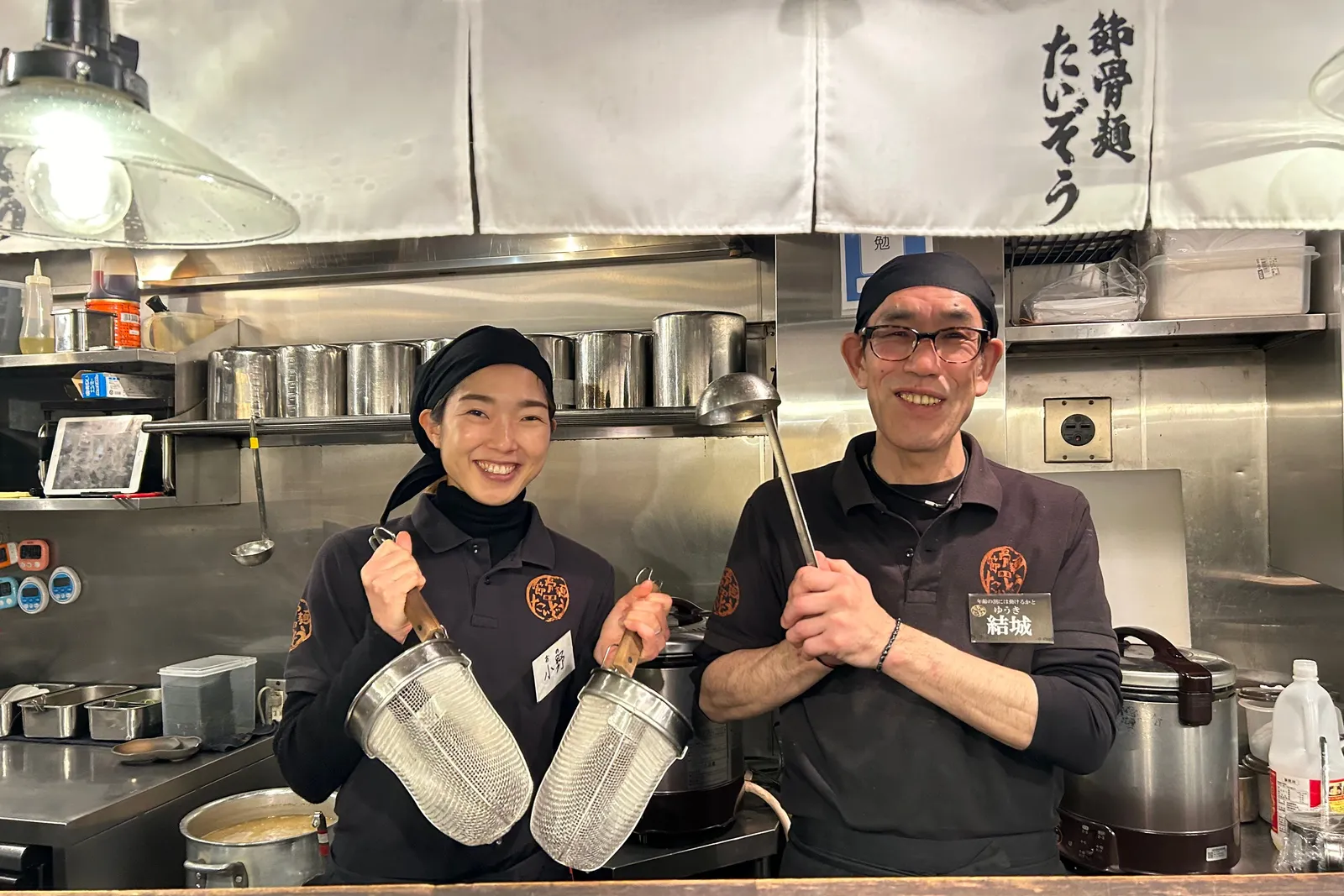 節骨麺たいぞう 三軒茶屋店