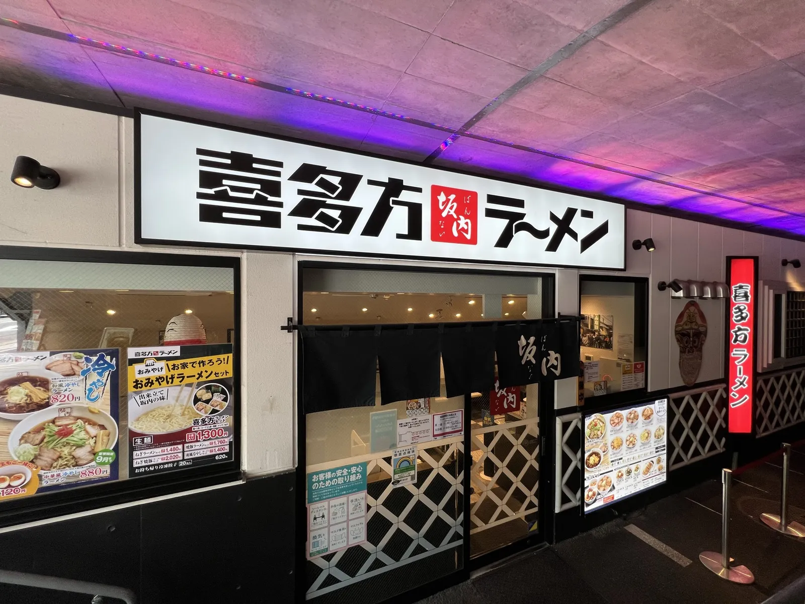 喜多方ラーメン 坂内 針中野店の画像2