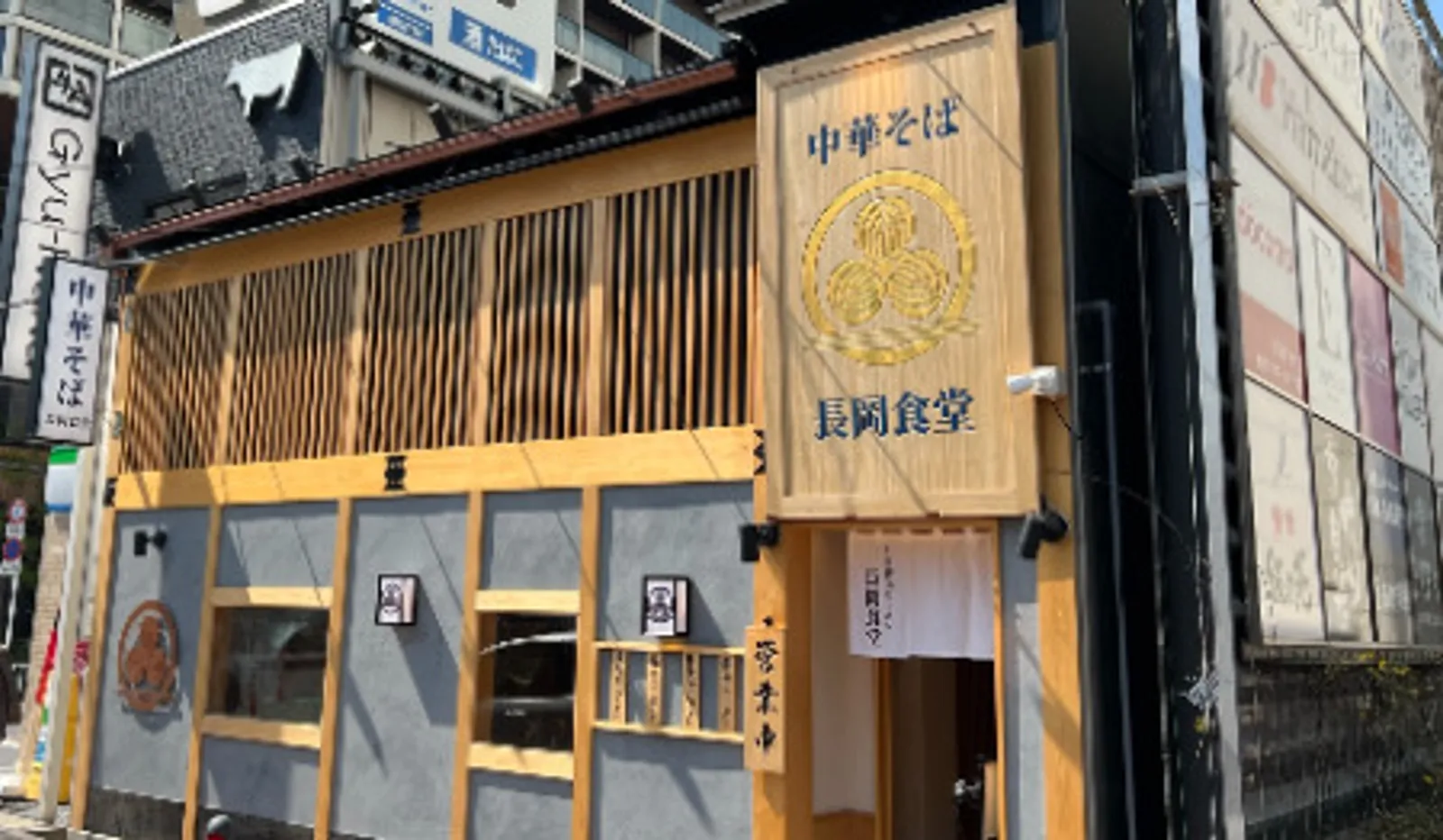生姜醤油ラーメン 長岡食堂 横浜西口店の画像2
