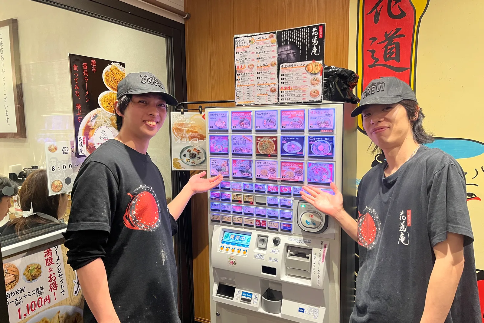 味噌ラーメン 花道庵のイメージ