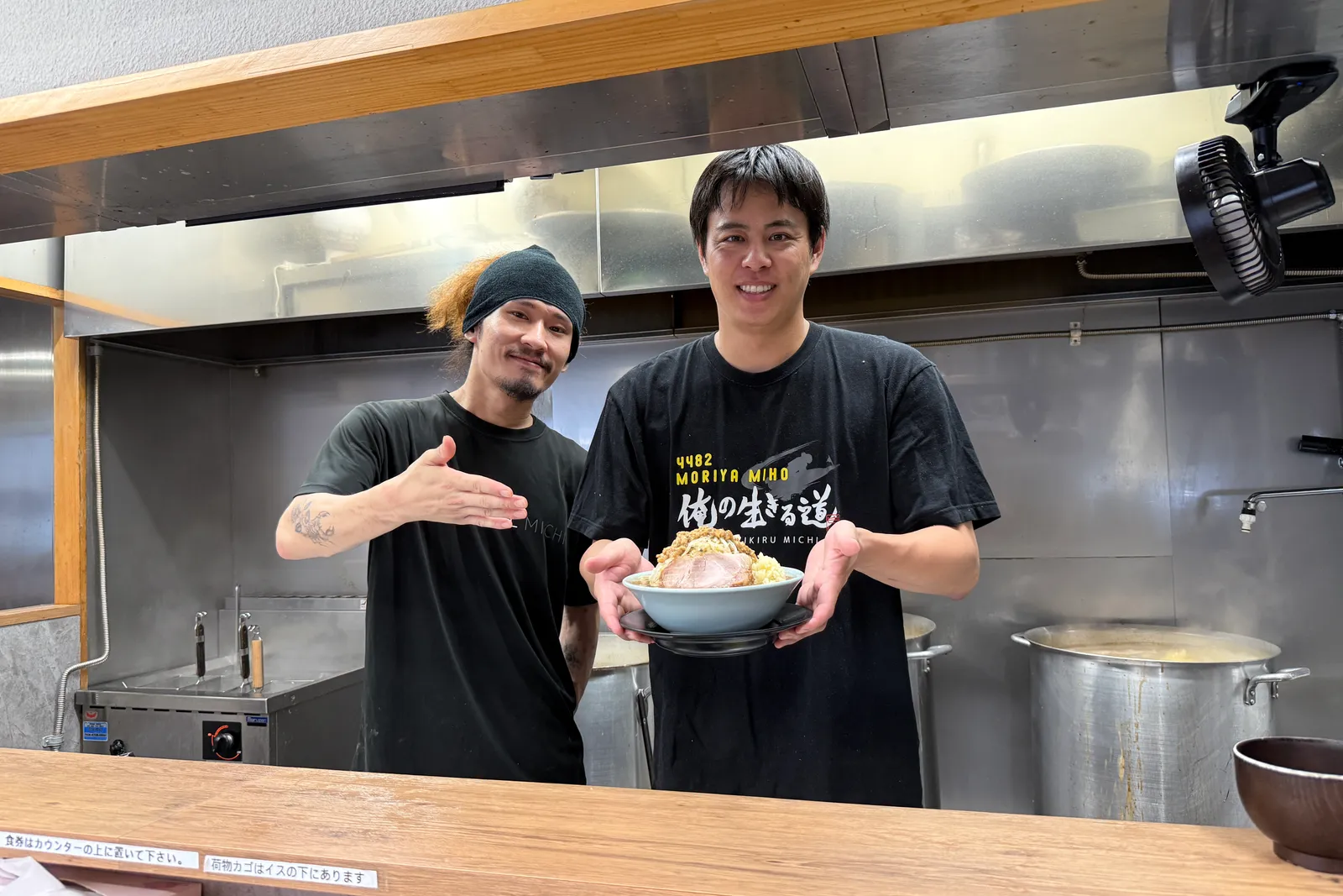 ラーメン 俺の生きる道のイメージ