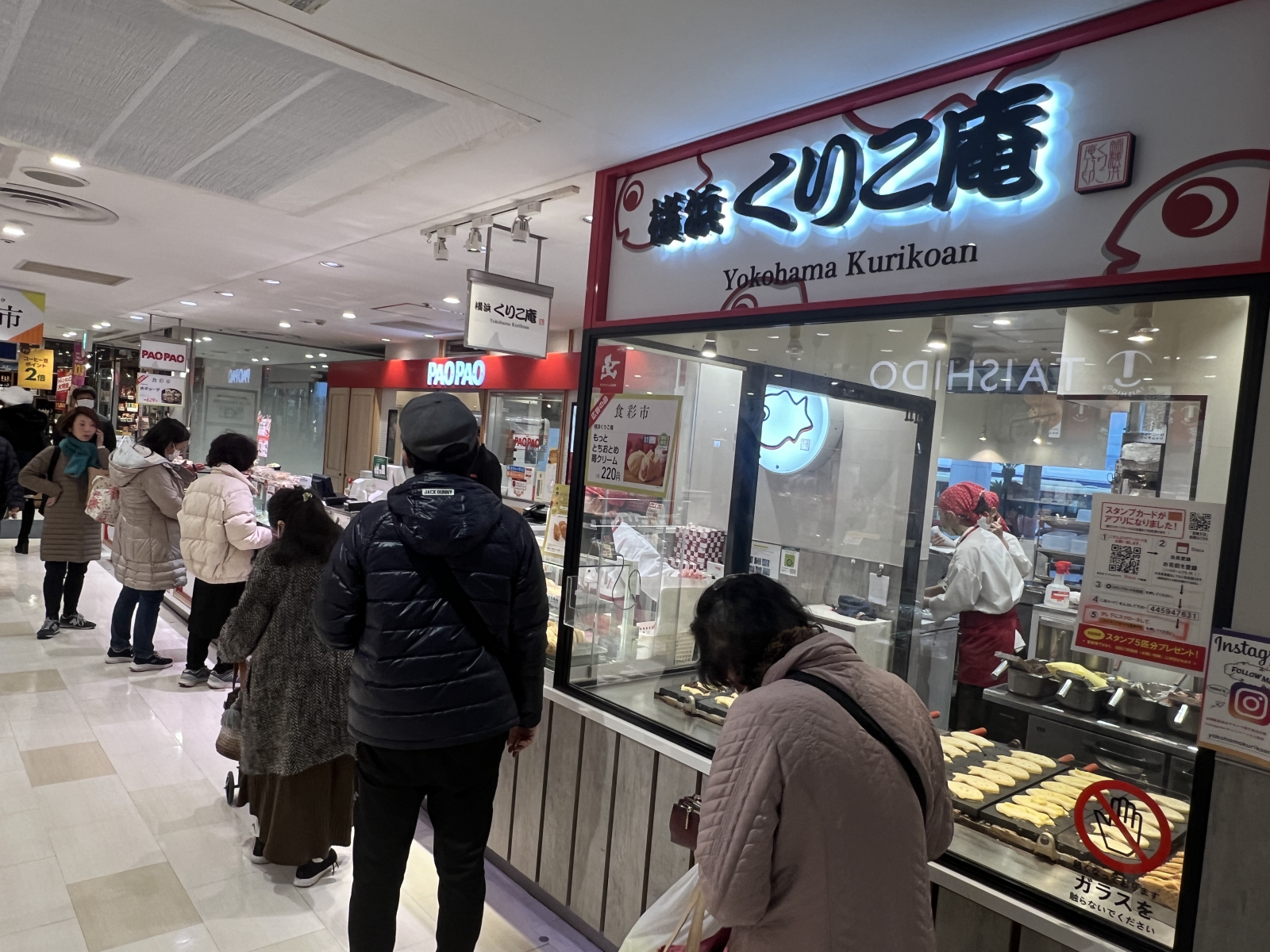 たい焼き 横浜くりこ庵 二俣川店の画像2