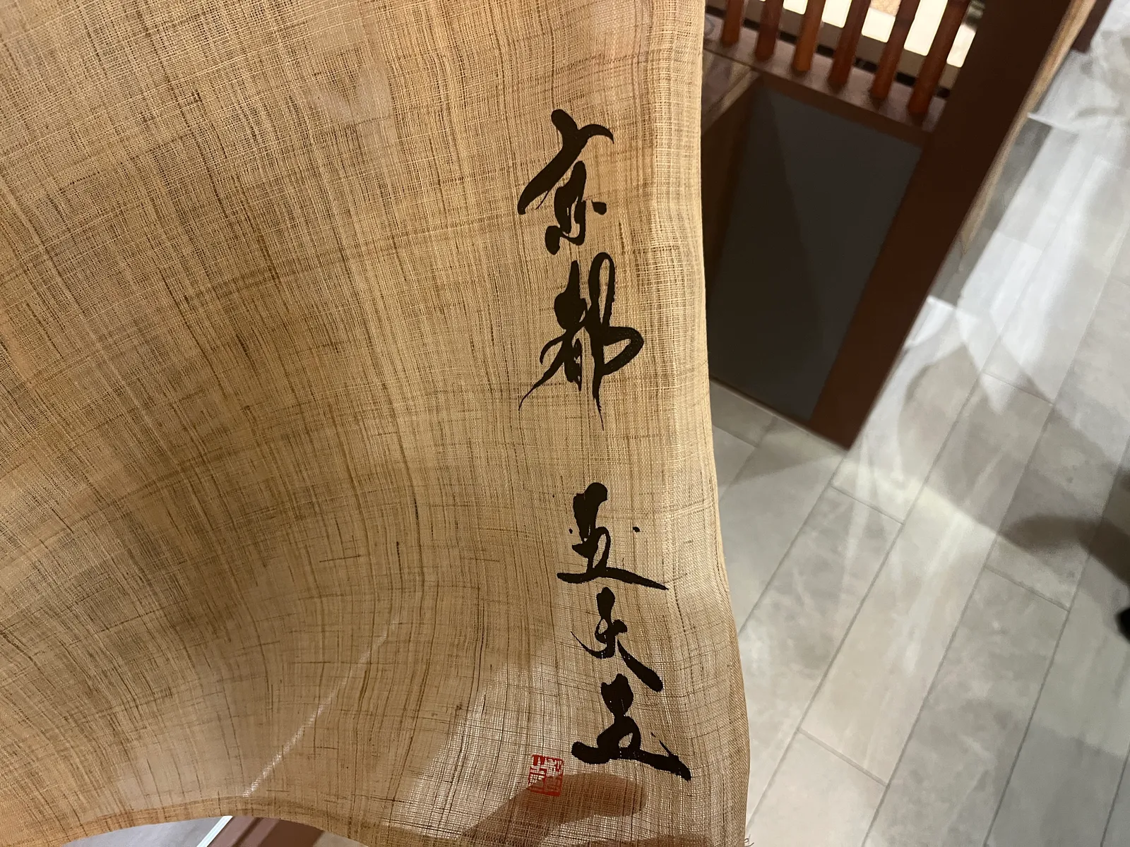 和食 和牛 すき焼き 京都五天五 道頓堀の画像2