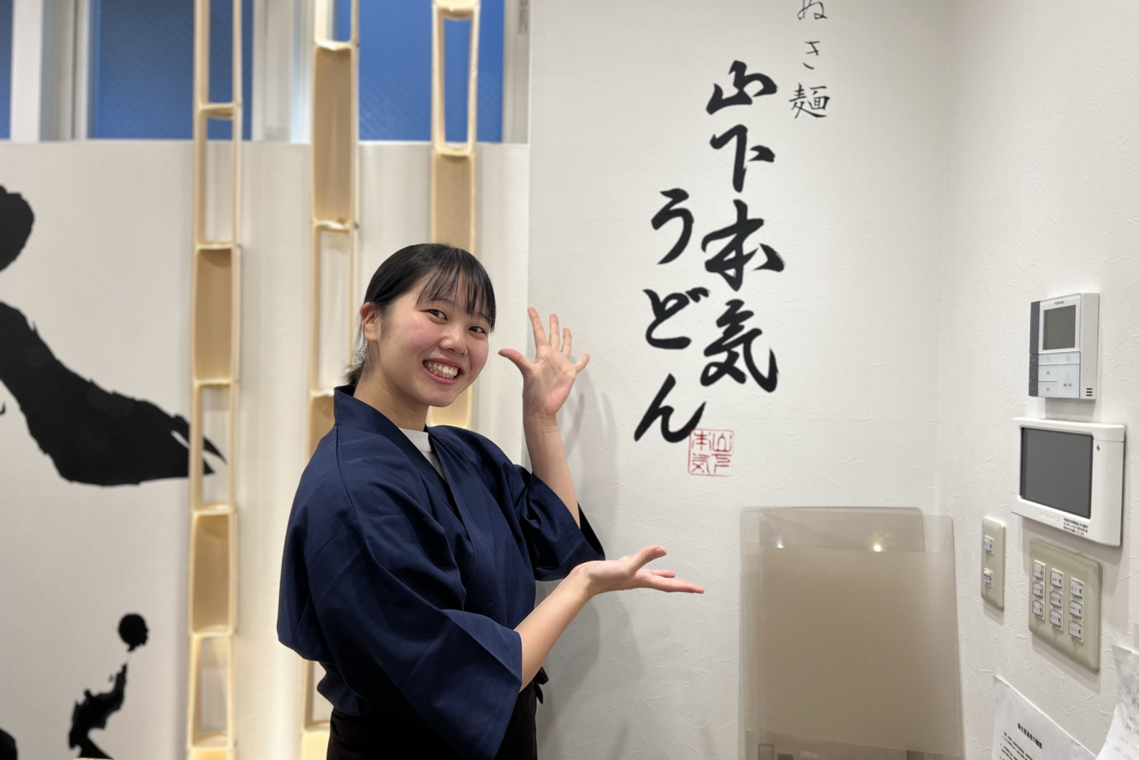 山下本気うどんのイメージ