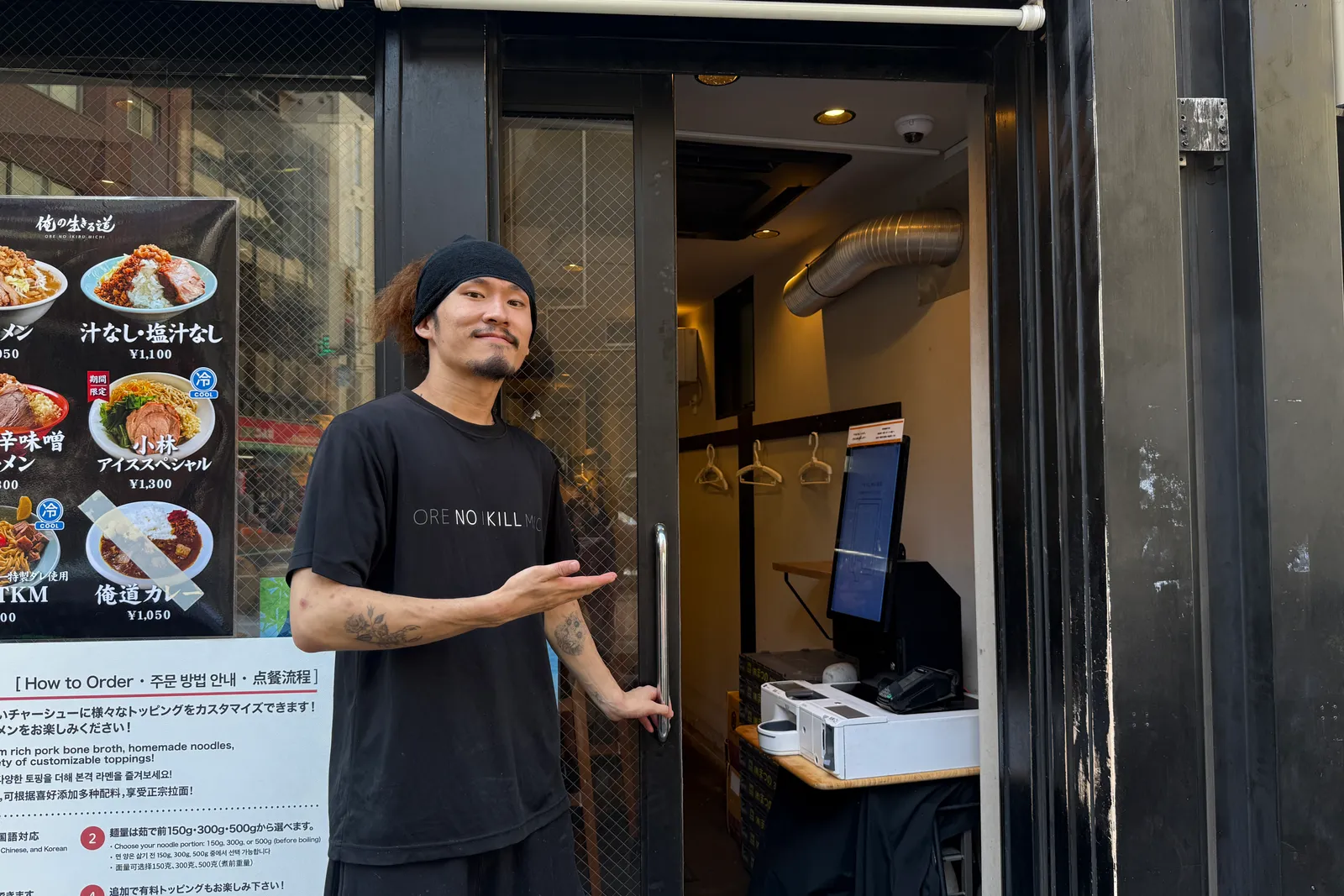 ラーメン 俺の生きる道のイメージ