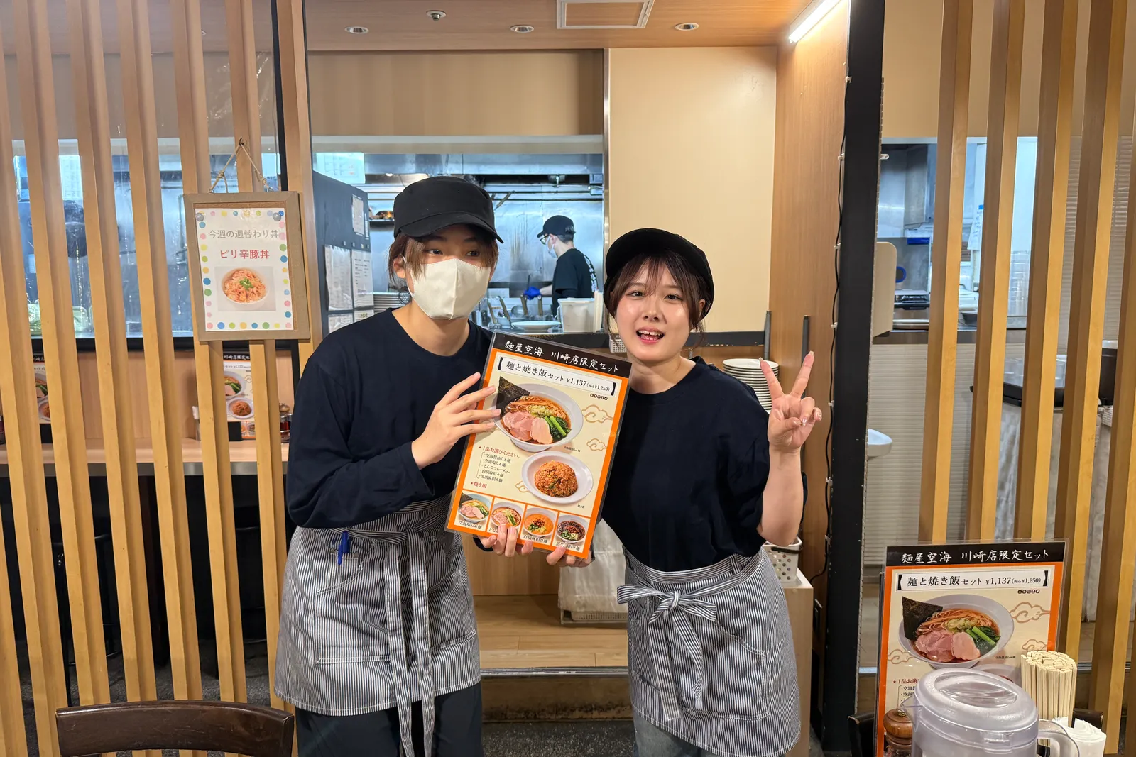ラーメン 空海 大船ルミネウィング店