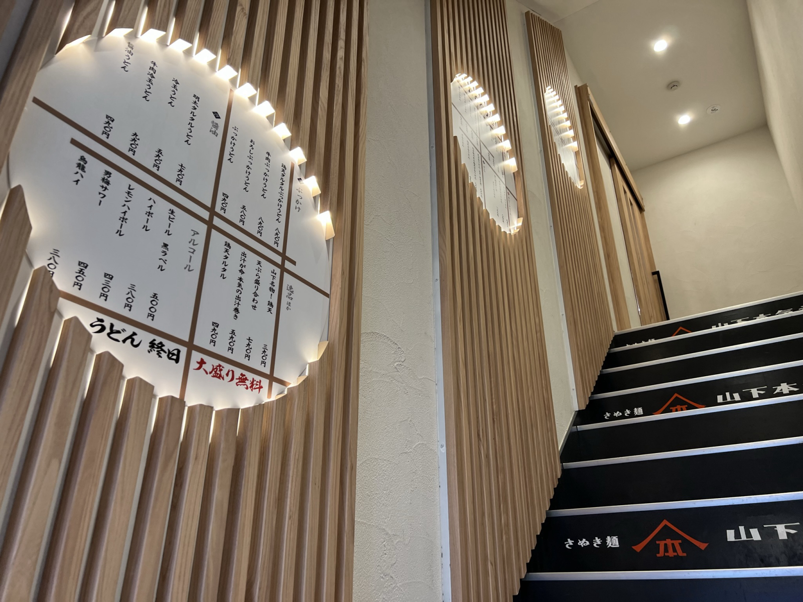 山下本気うどん あみプレミアム・アウトレット店の画像2