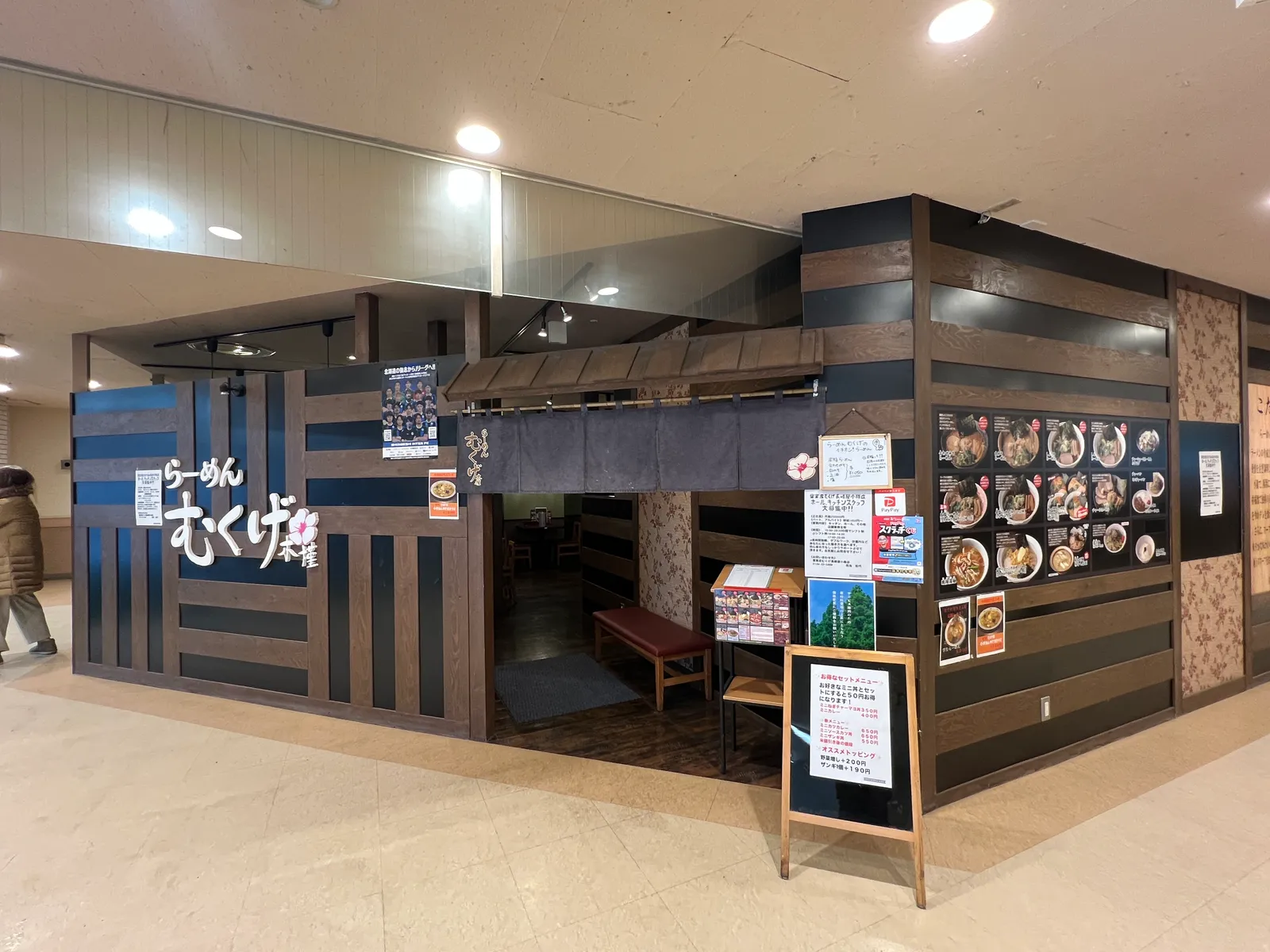 ラーメン むくげ 行啓通店の画像2