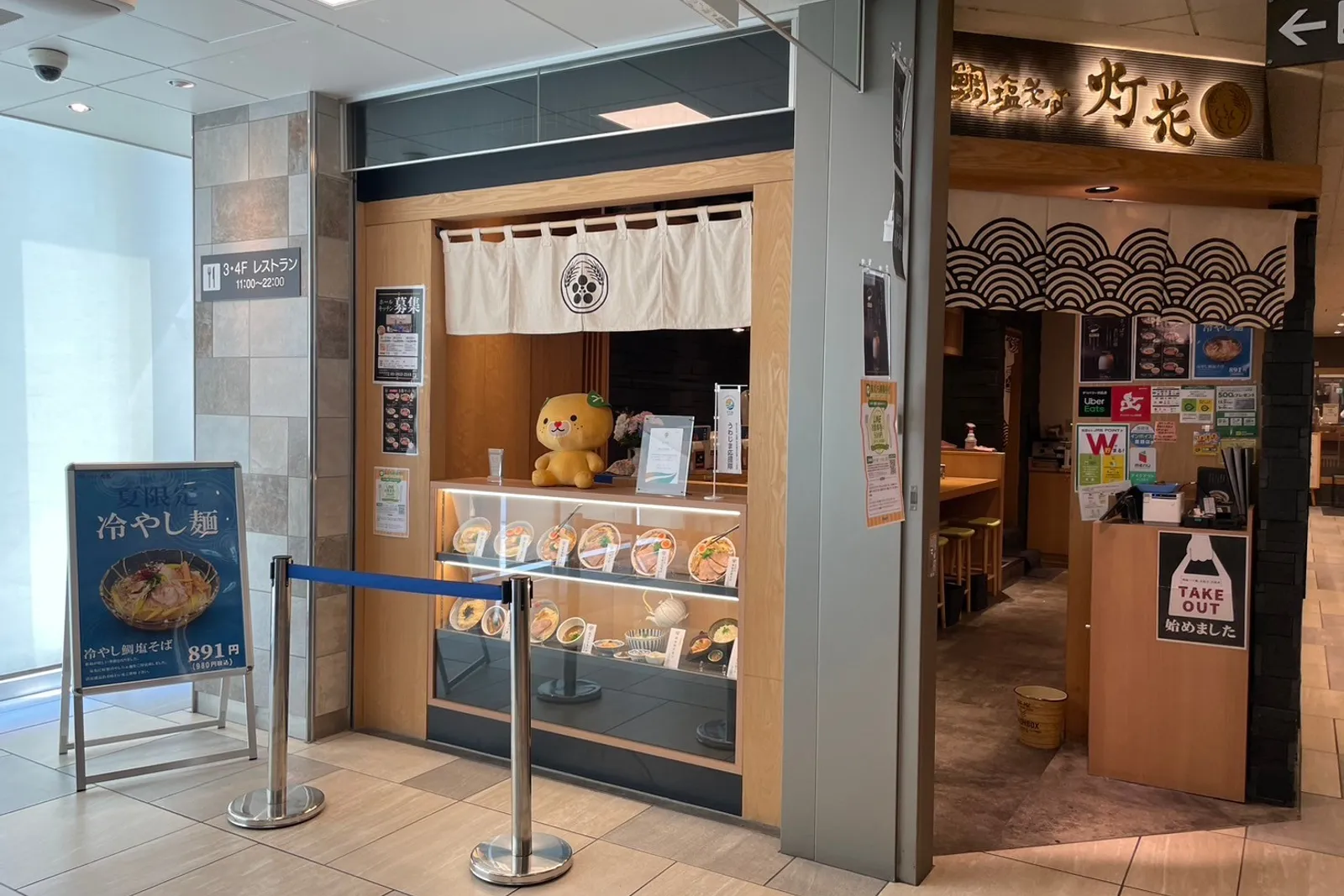 塩ラーメン 鯛塩そば灯花 シャポー船橋店