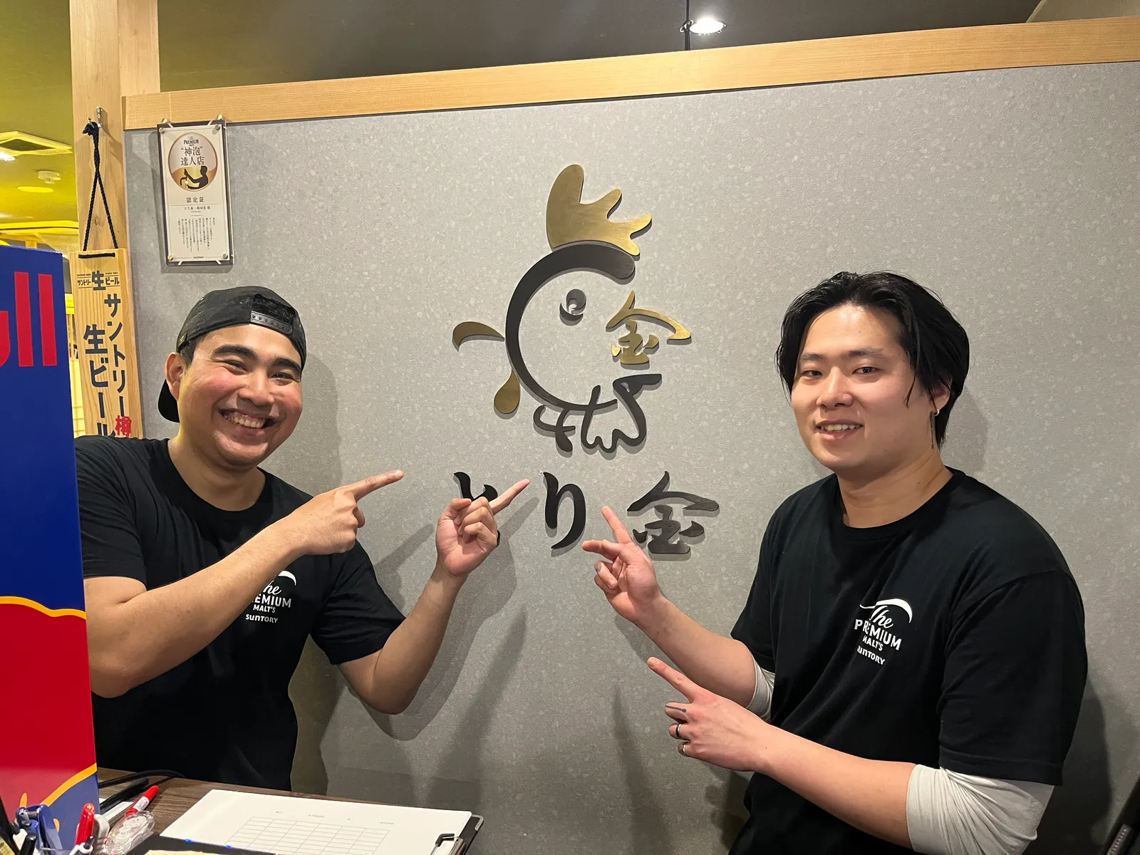 居酒屋 焼鳥 餃子 とり金  神戸三宮店の画像1