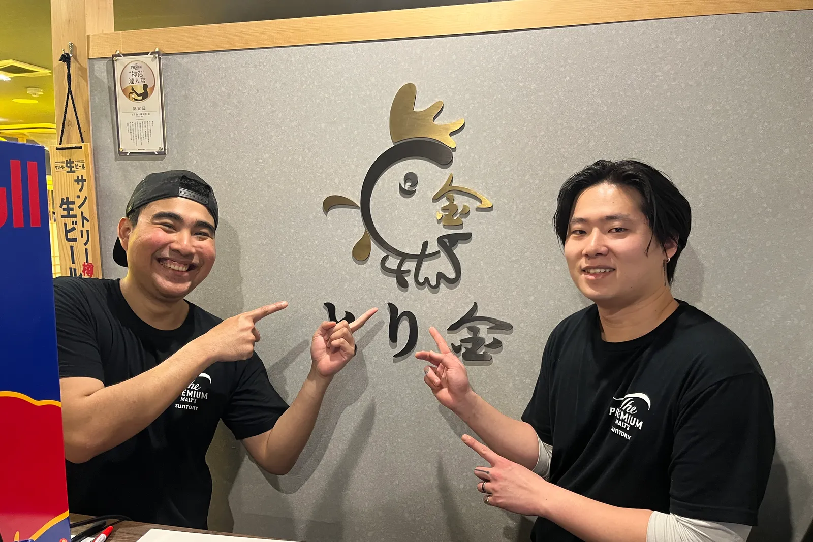 居酒屋 焼鳥 餃子 とり金 のイメージ