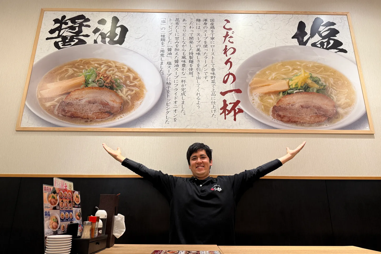 丸鶏醤油ラーメン とりの助のイメージ