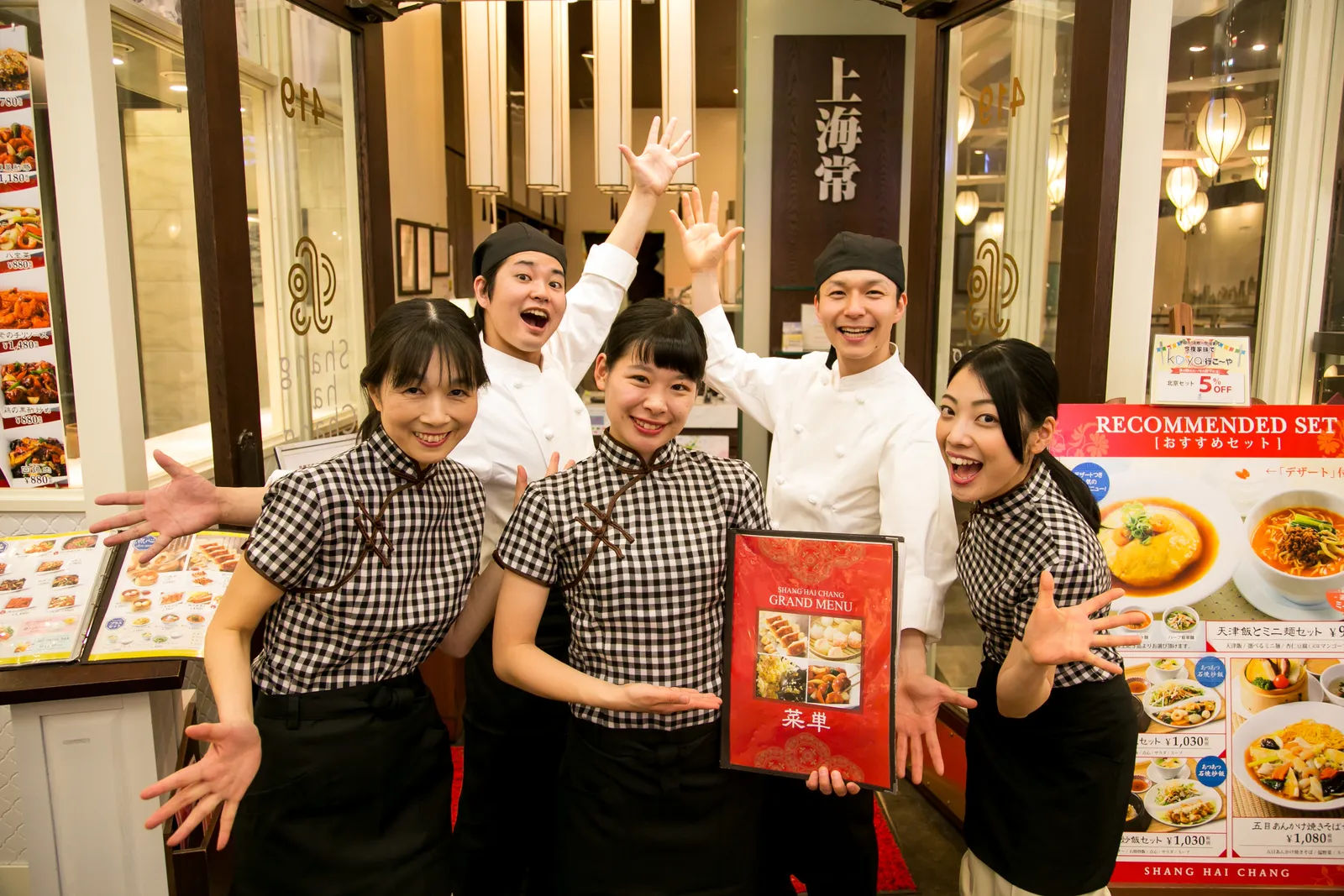 中華料理 上海常 イオンモール伊丹昆陽店の画像2