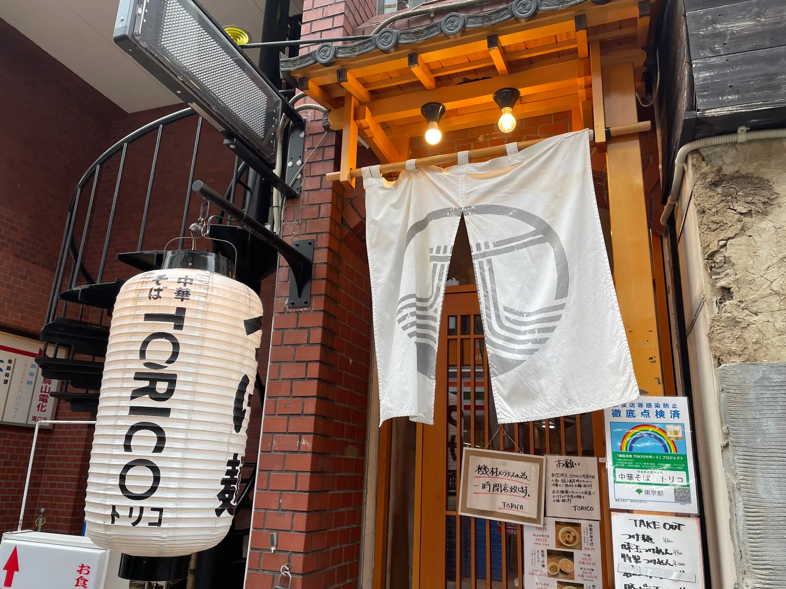 ラーメン 中華そば TORICO 千歳烏山店の画像1