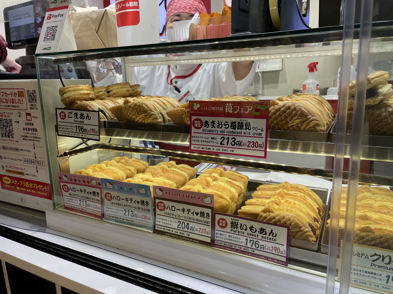 たい焼き 横浜くりこ庵 所沢店の画像1