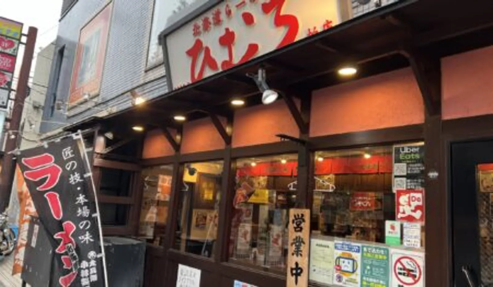 味噌ラーメン 北海道らーめん ひむろ 柏店の画像2