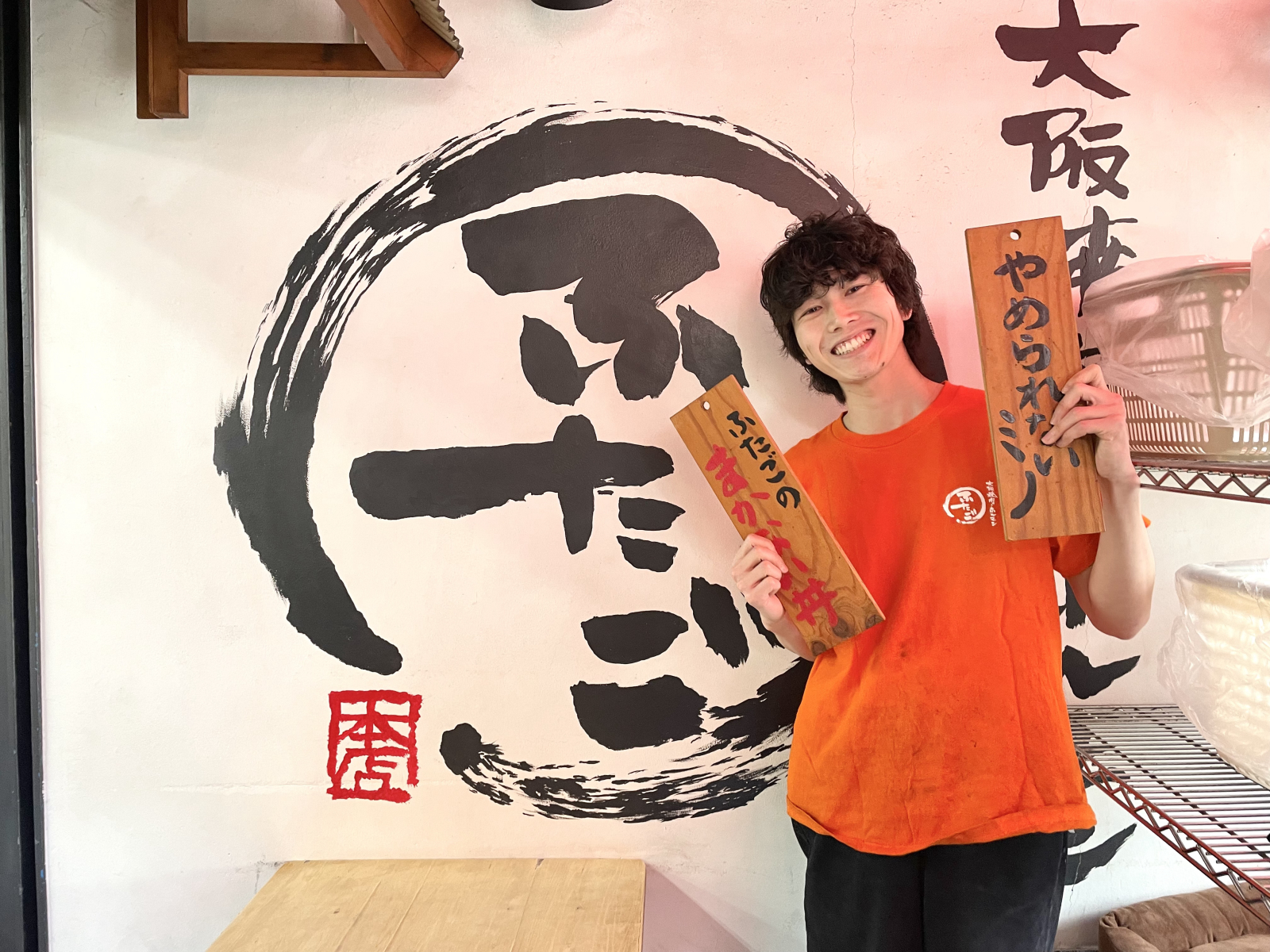 大阪焼肉・ホルモン ふたご  新宿西口店の画像1