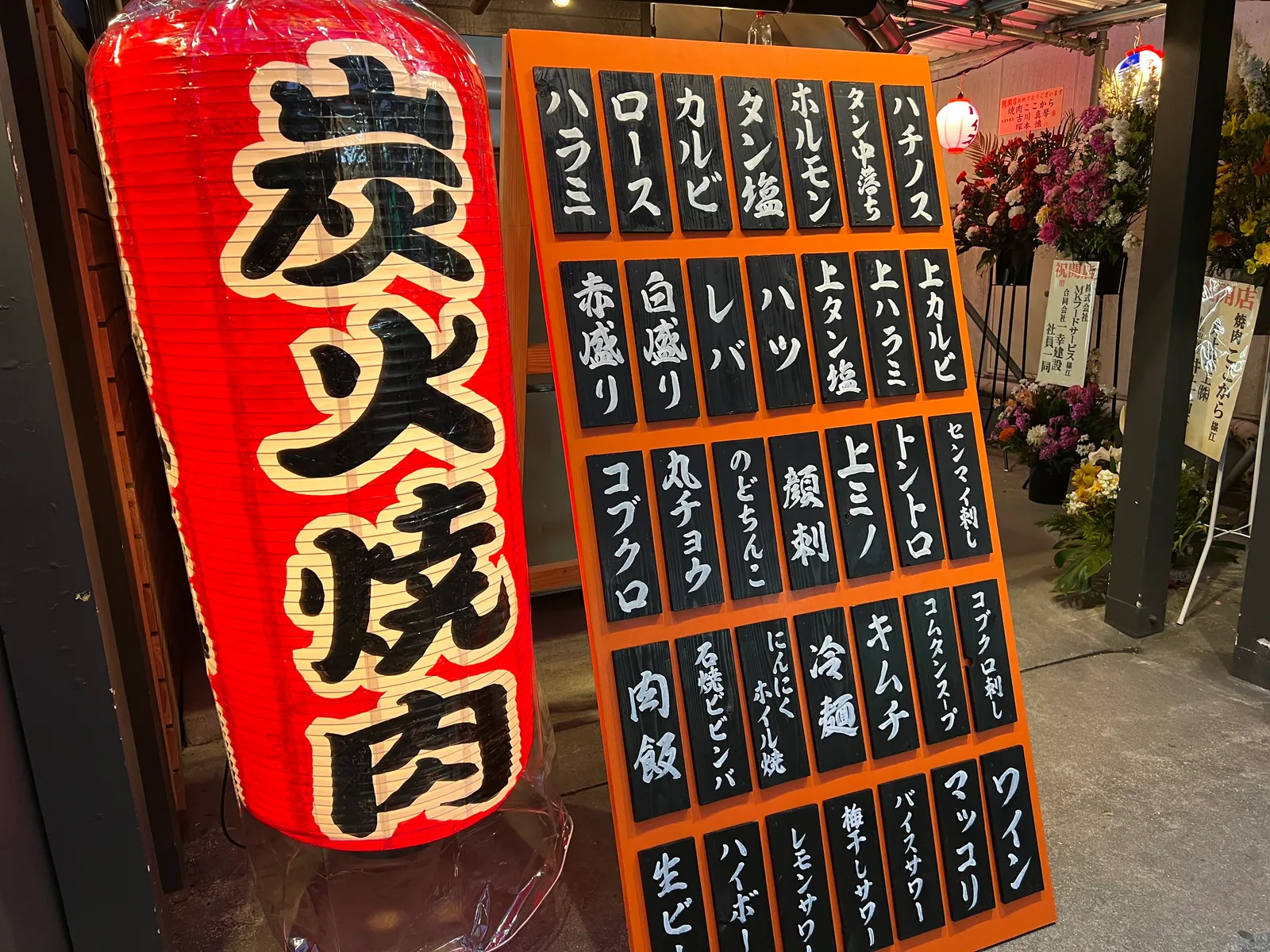 焼肉ここから 浜松町店の画像2