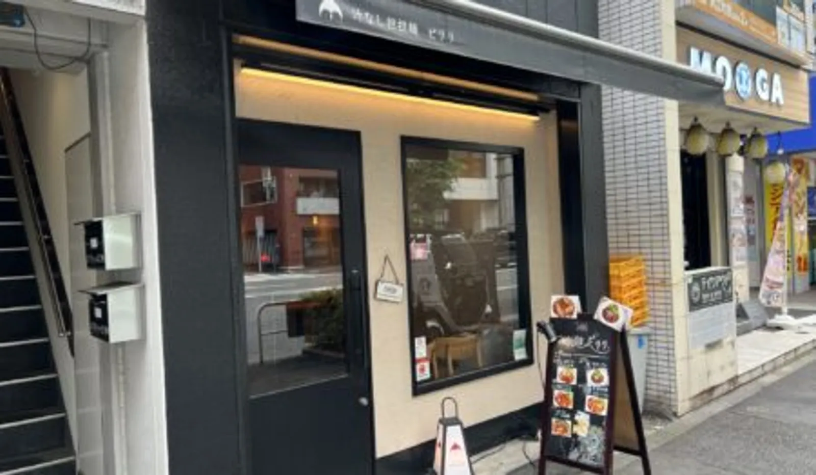 汁なし担担麺ピリリ 秋葉原店の画像1