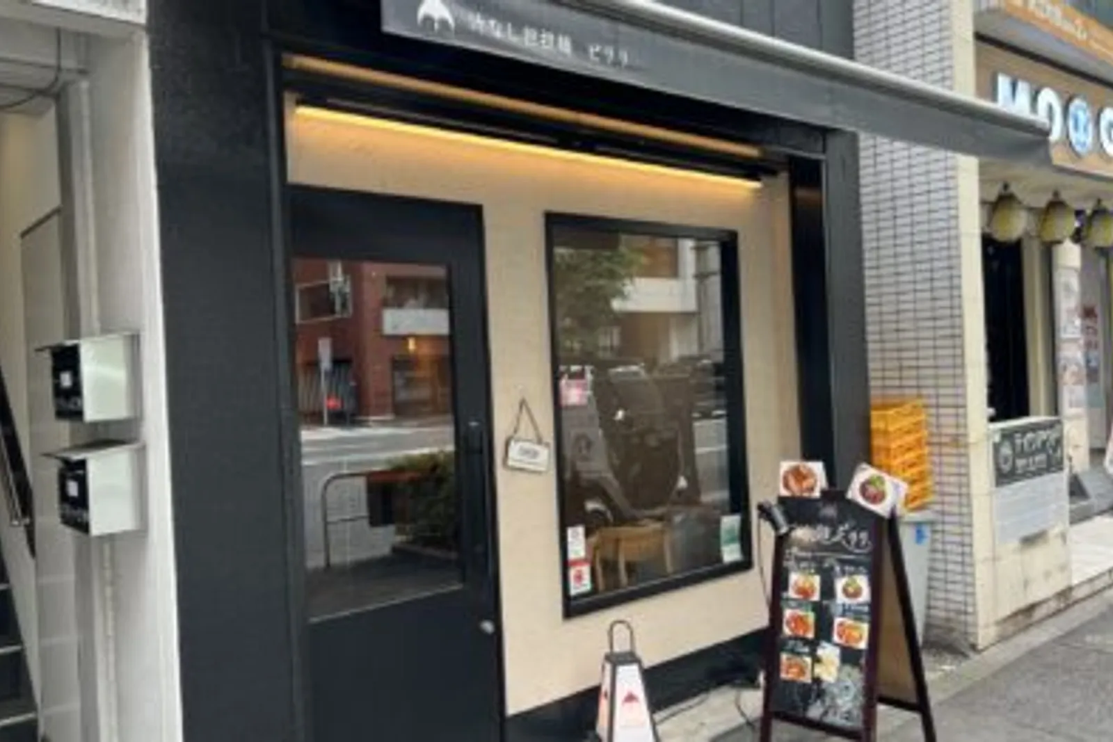 汁なし担担麺ピリリのイメージ