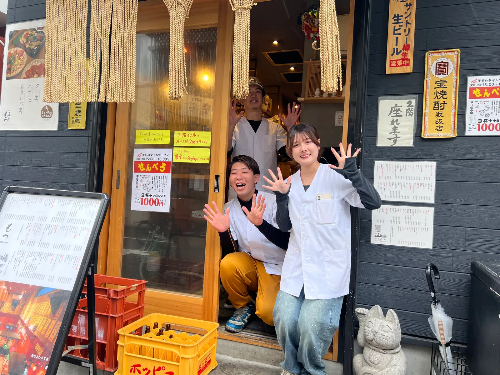 居酒屋 動物園通りもつ肉店 桜木町店の画像2