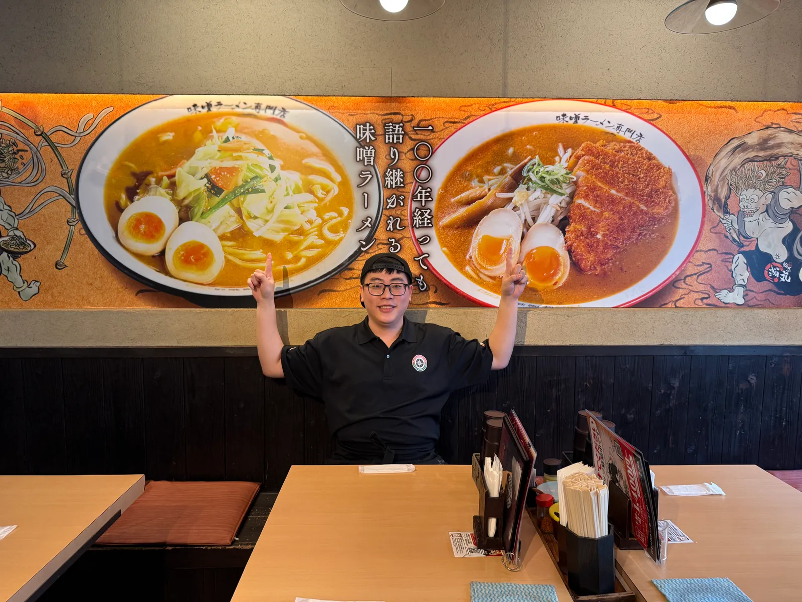 味噌ラーメン 麺屋 國丸 徳島北島店の画像1
