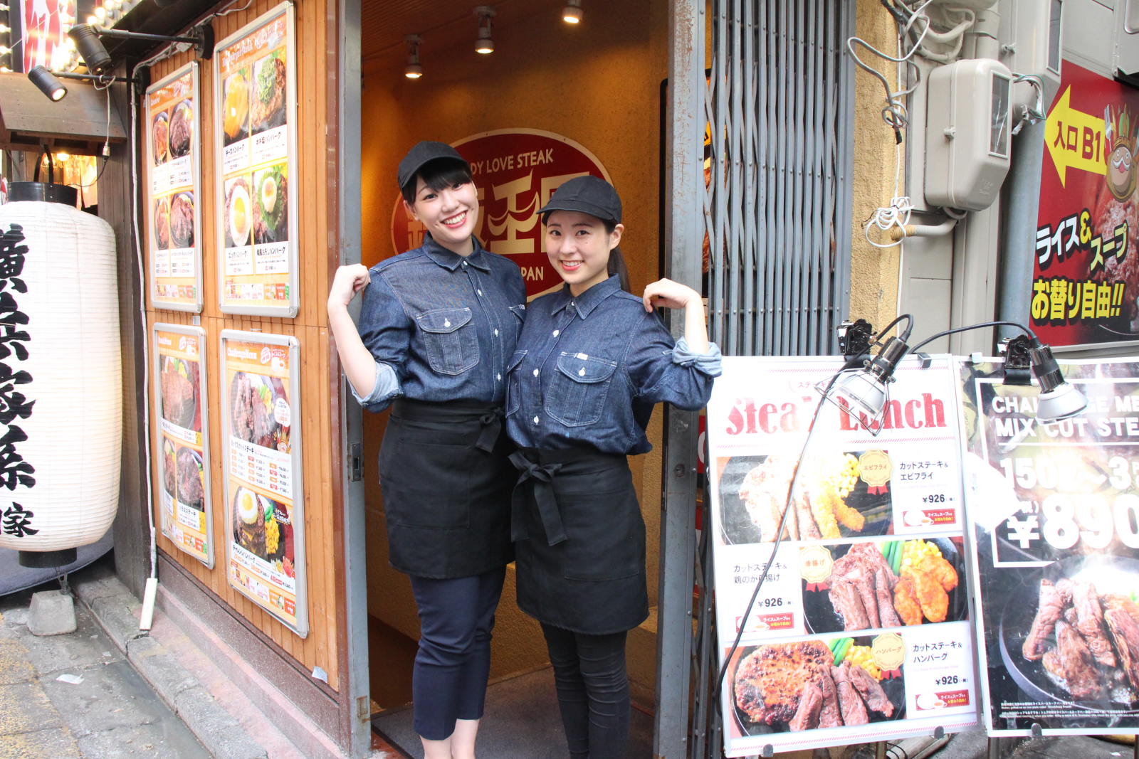 ステーキ・ハンバーグ 鉄板王国のイメージ