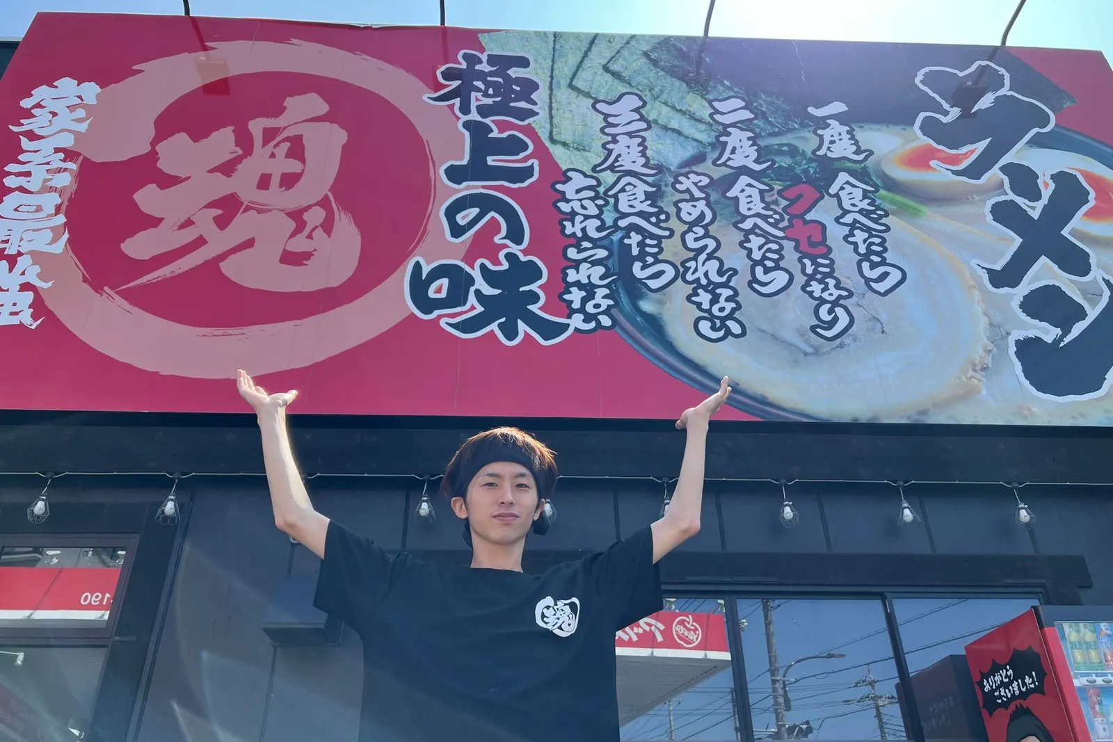 横浜家系ラーメン 大和家のイメージ