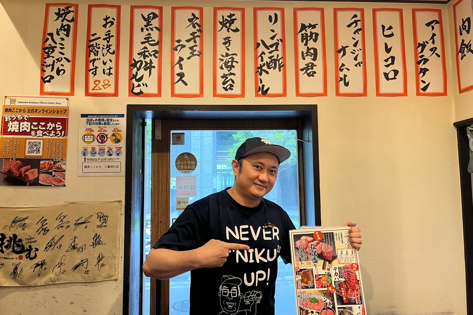 焼肉ここからのイメージ