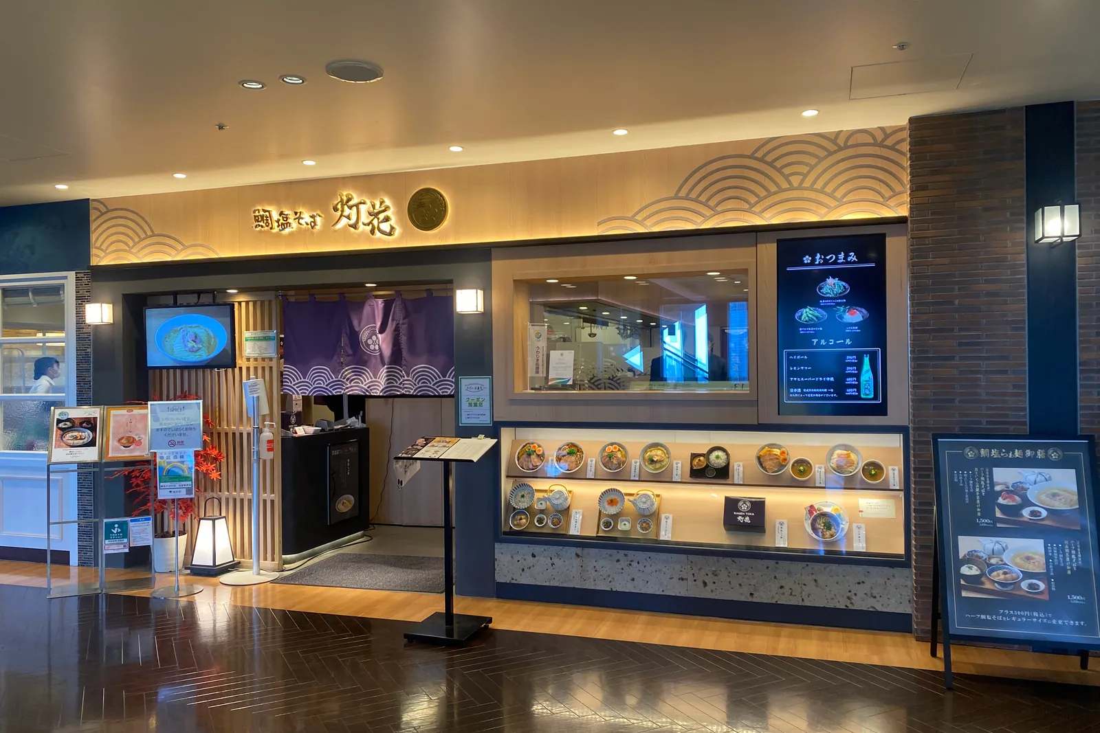 塩ラーメン 鯛塩そば灯花のイメージ