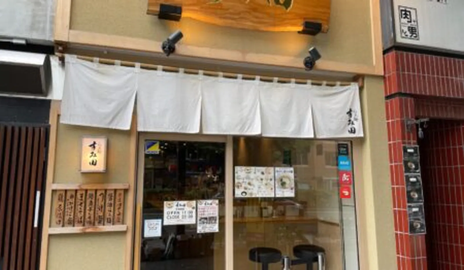 醤油ラーメン らぁ麺すみ田 仙台本店の画像2