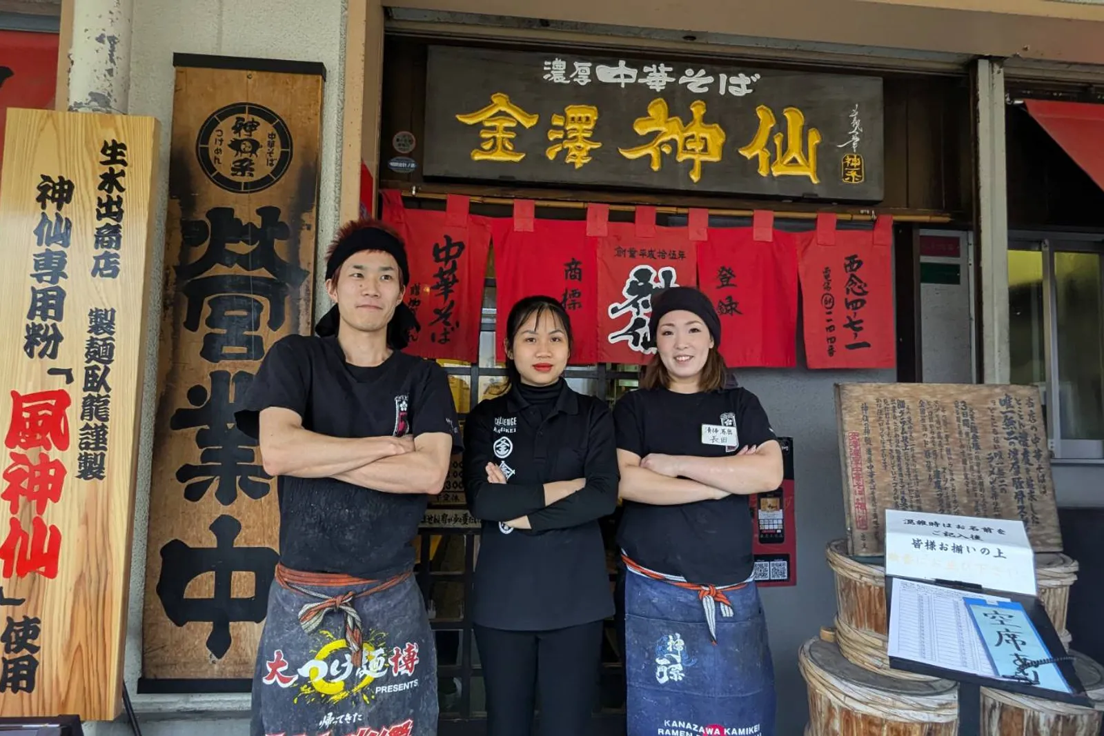 ラーメン 金澤濃厚中華そば神仙のイメージ