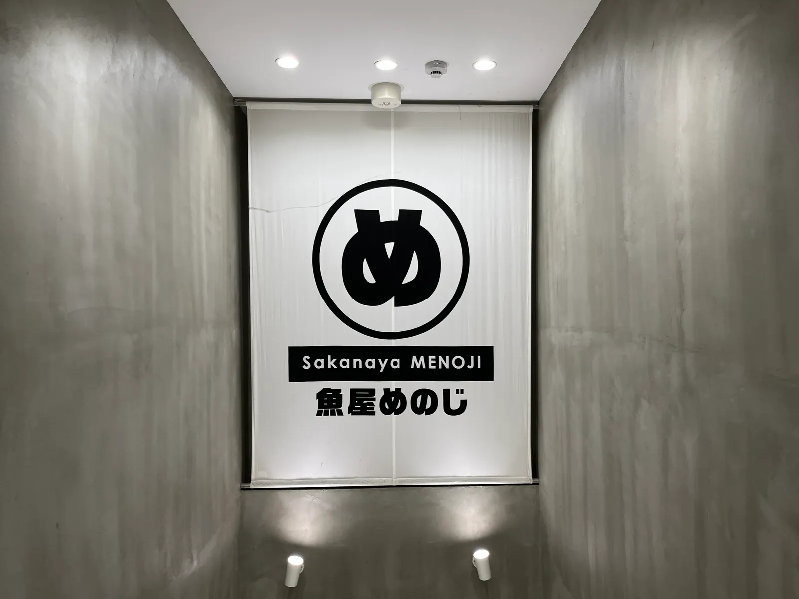 居酒屋 魚屋 めのじ 梅田店の画像1