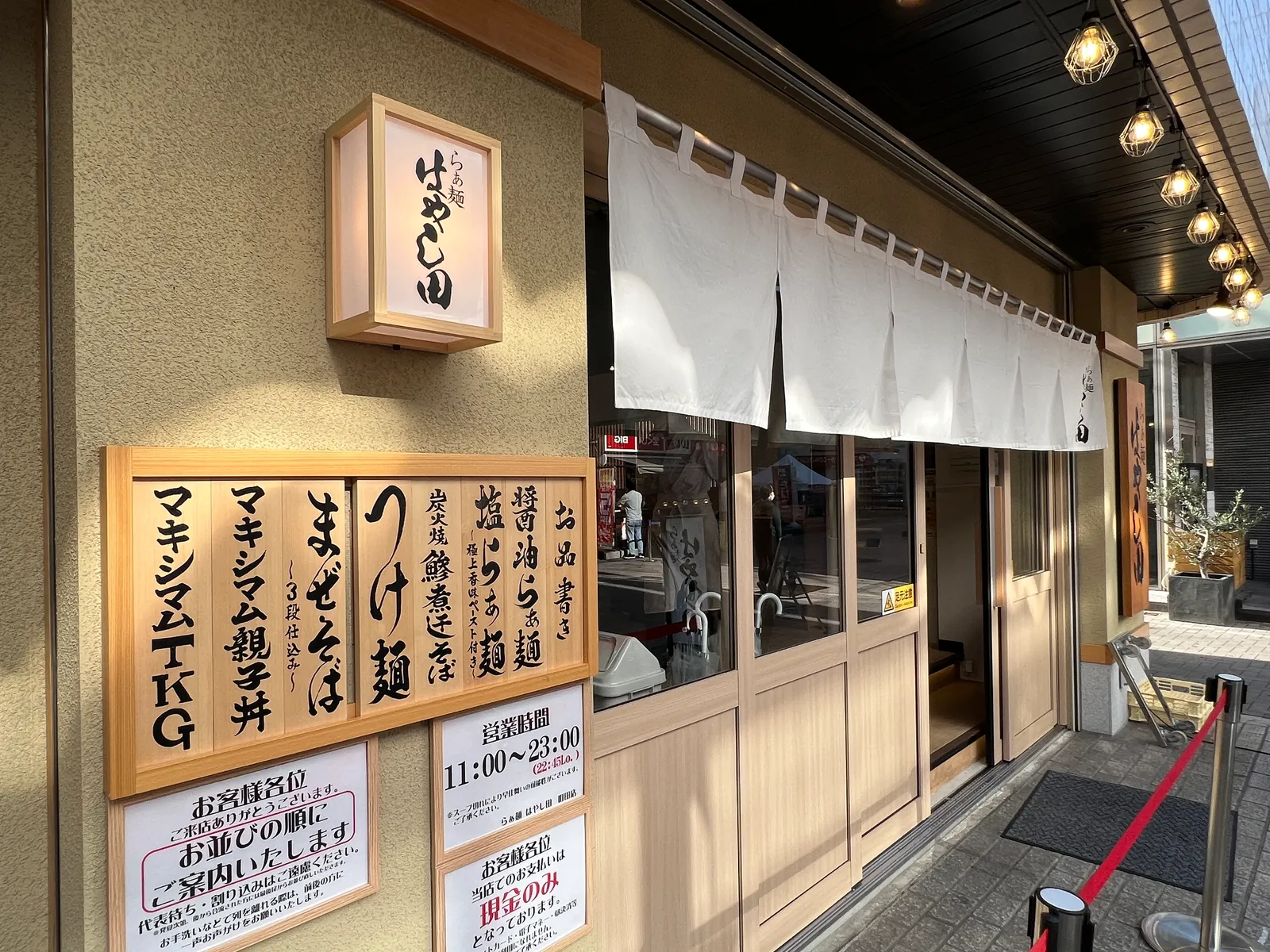 醤油ラーメン らぁ麺 はやし田 中目黒店の画像2