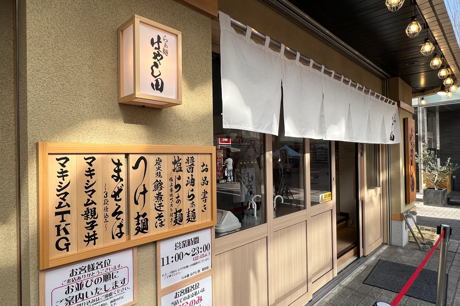 醤油ラーメン らぁ麺 はやし田 錦糸町店