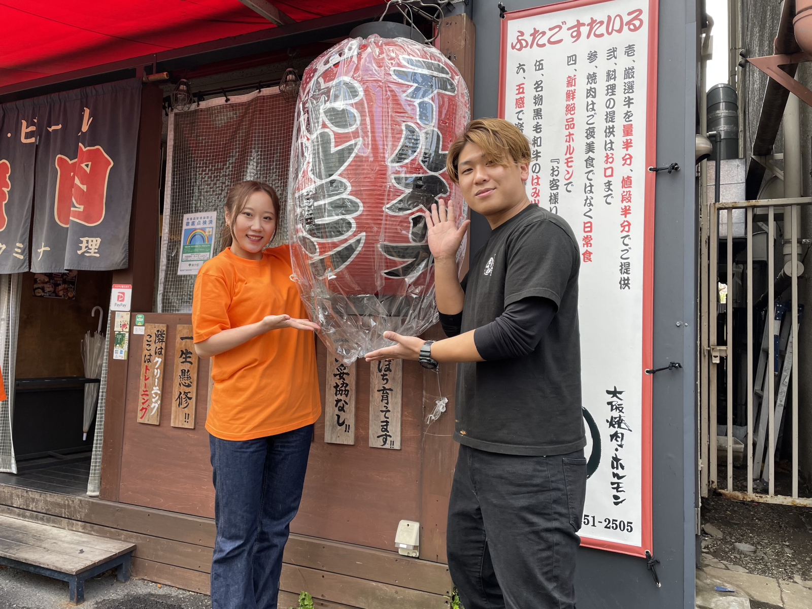 大阪焼肉・ホルモン ふたご  渋谷道玄坂店の画像1