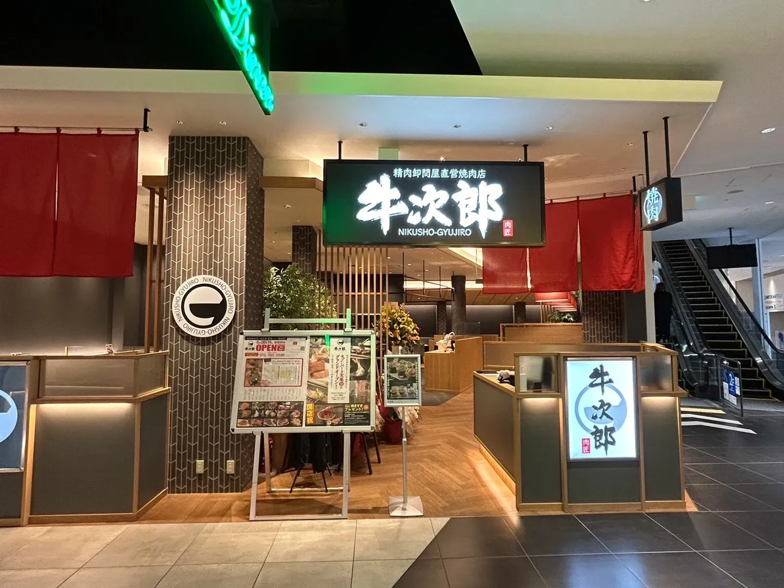 焼肉 牛次郎 本町店の画像1