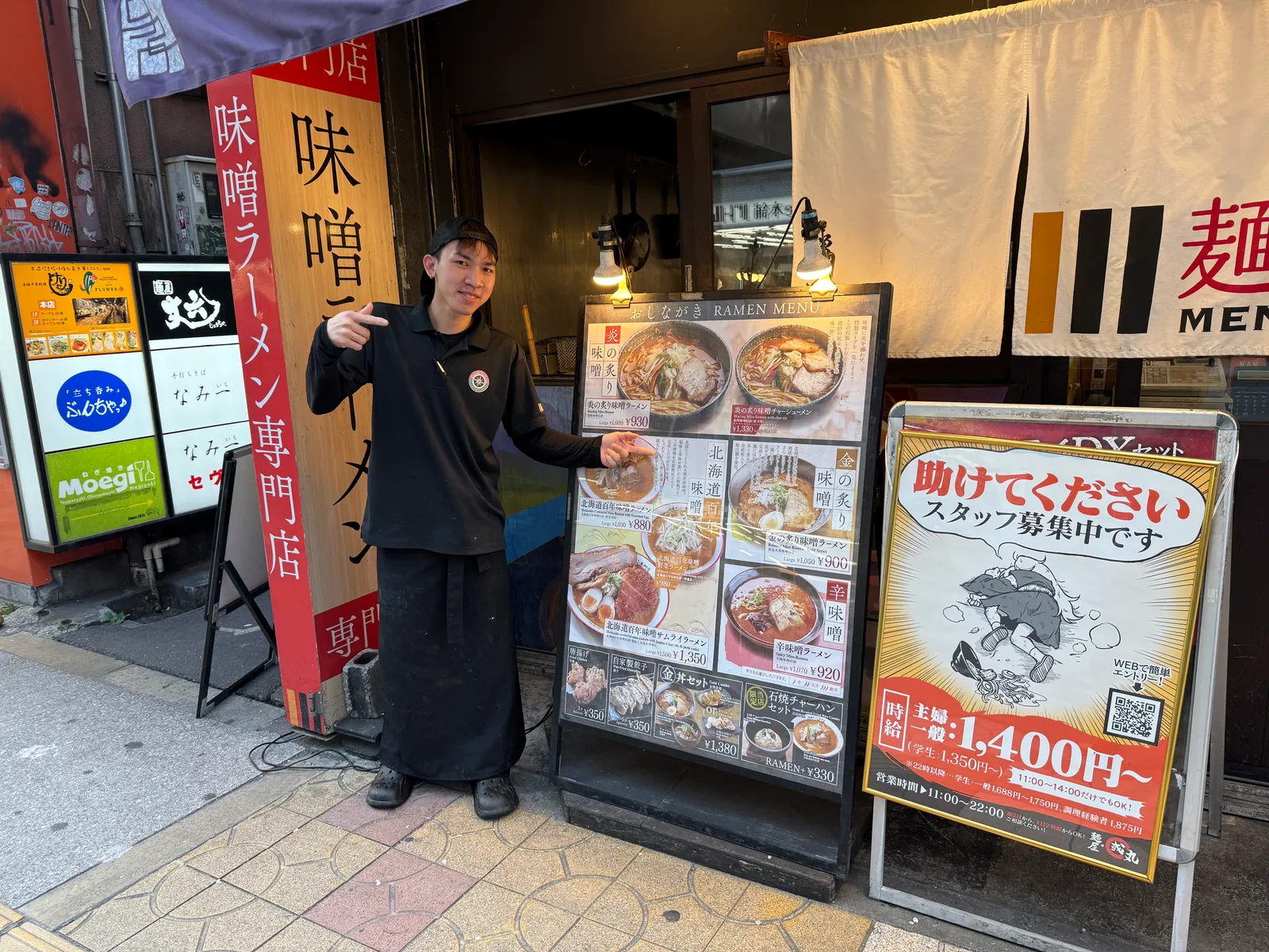 味噌ラーメン 麺屋 國丸 梅田店の画像2