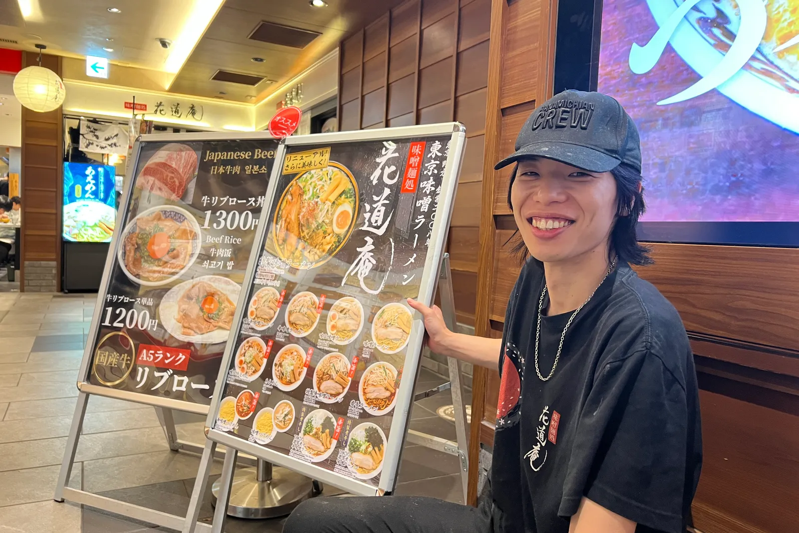 味噌ラーメン MISO HANAMICHIのイメージ