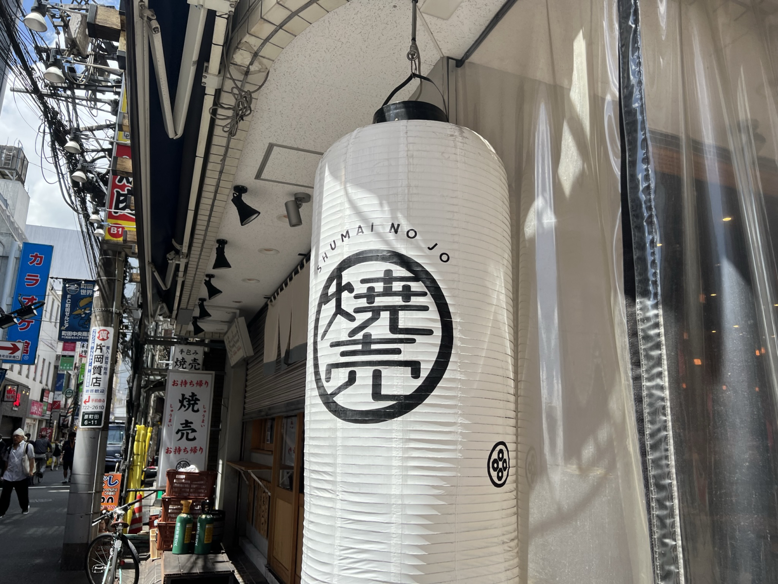 居酒屋 焼売のジョー 多摩センター店の画像2