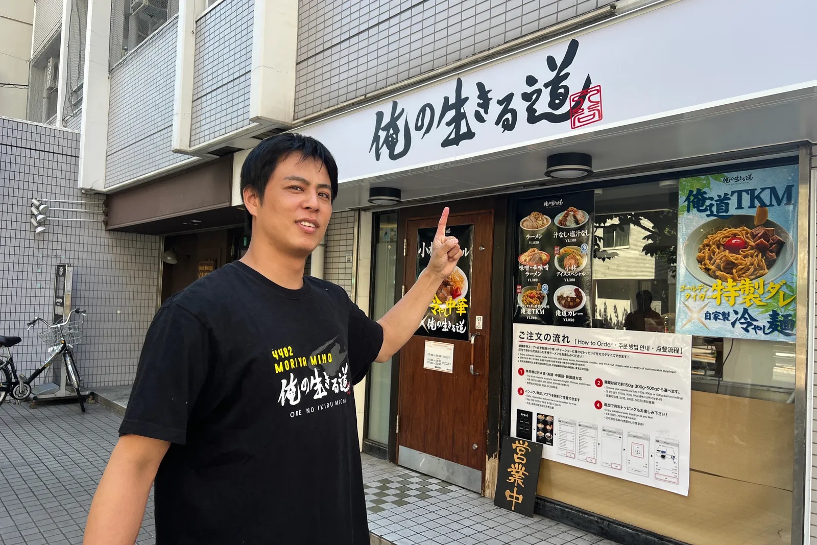 ラーメン 俺の生きる道 千葉駅店