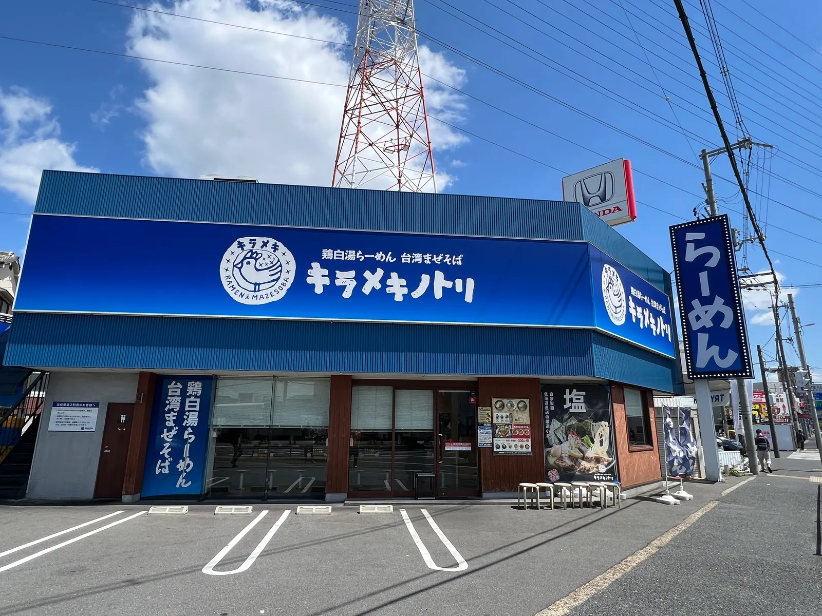 鶏白湯らーめん 台湾まぜそば キラメキノトリ 大阪門真店の画像2