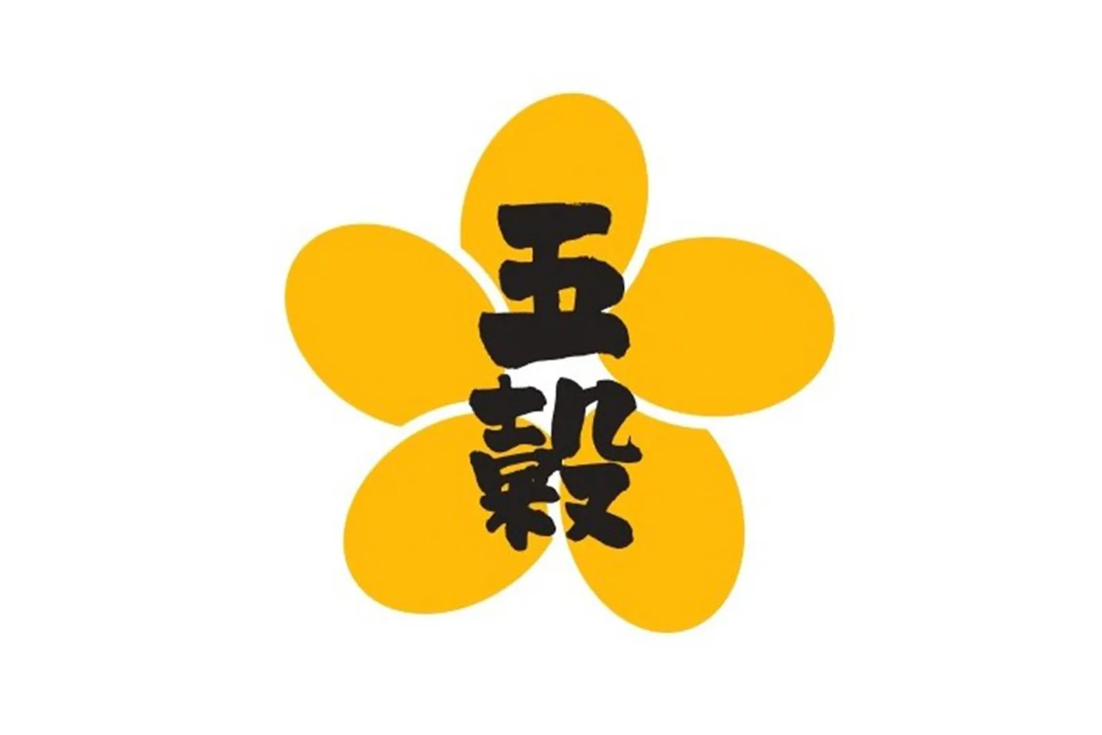 和食・定食 五穀 イオンモール土浦店の画像1