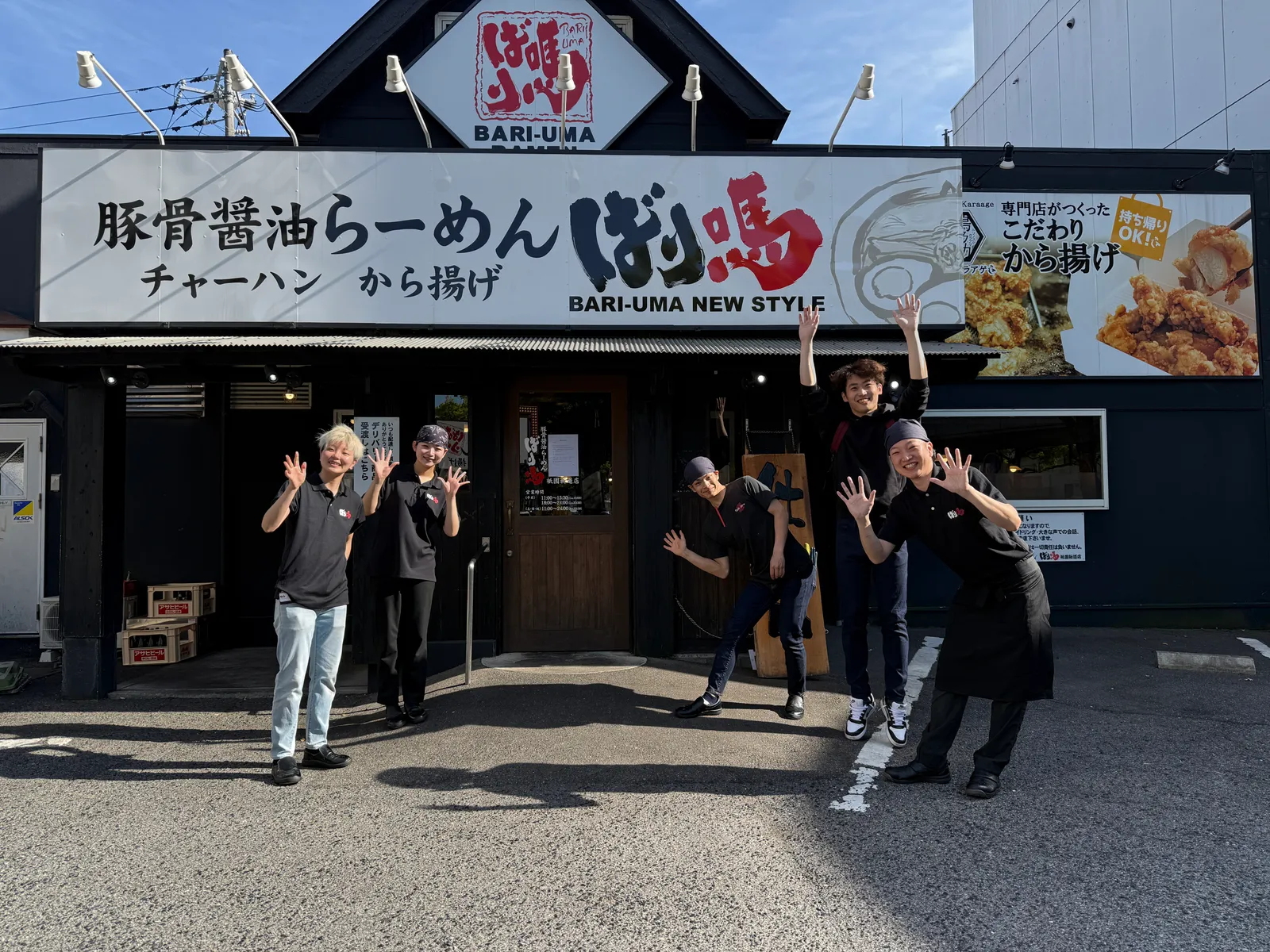 ラーメン とんこつ鶏ガラ醤油 ばり馬 熊野店の画像2