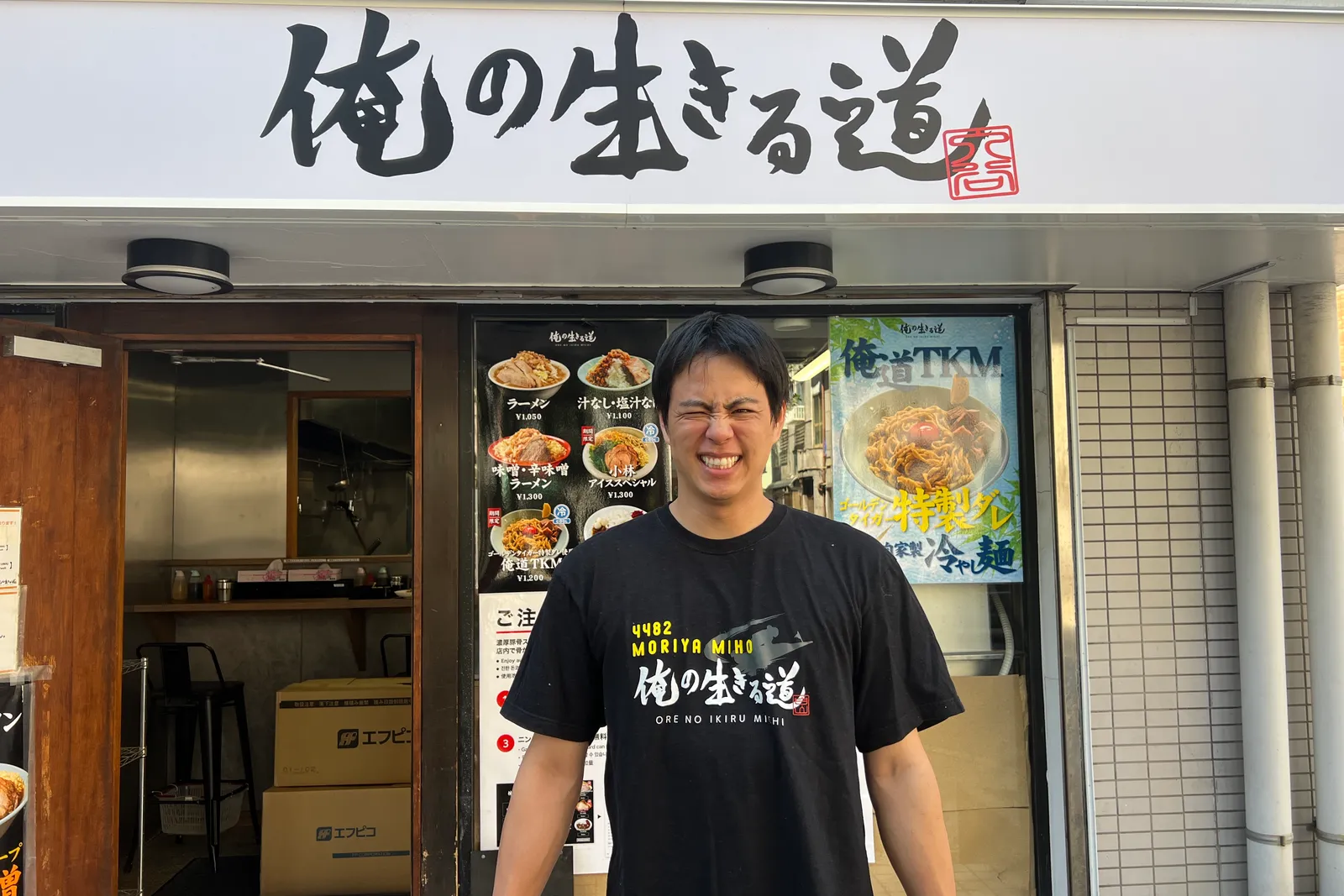 ラーメン 俺の生きる道のイメージ