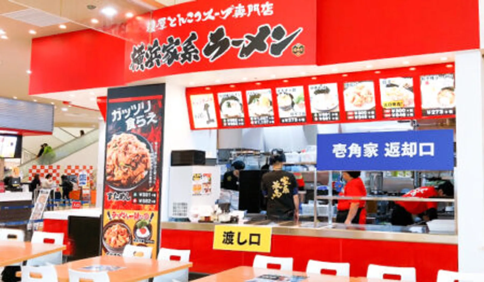 横浜家系ラーメン 壱角家 アリオ西新井店の画像2