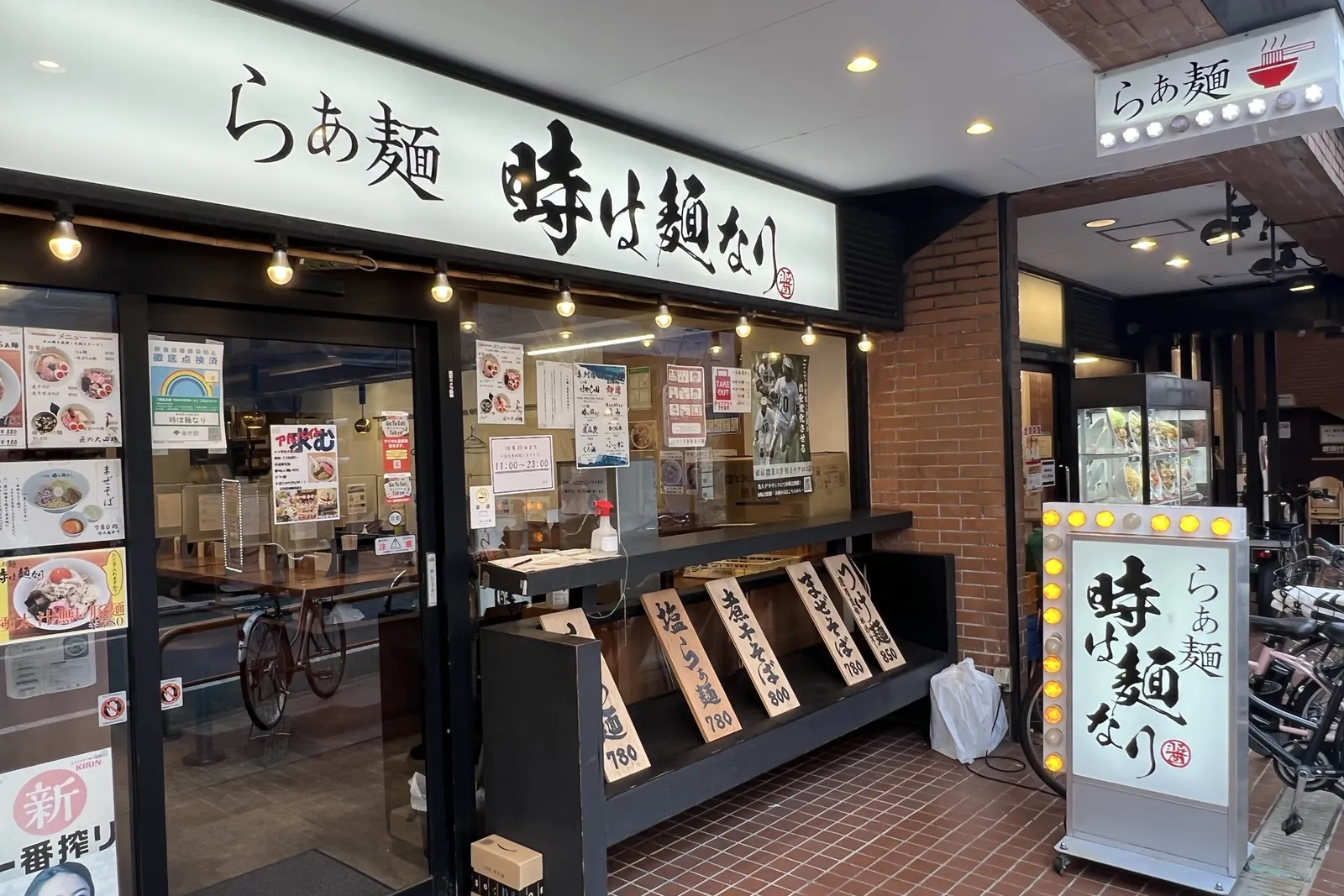 ラーメン・つけ麺 らぁ麺 時は麺なり 経堂店の画像1
