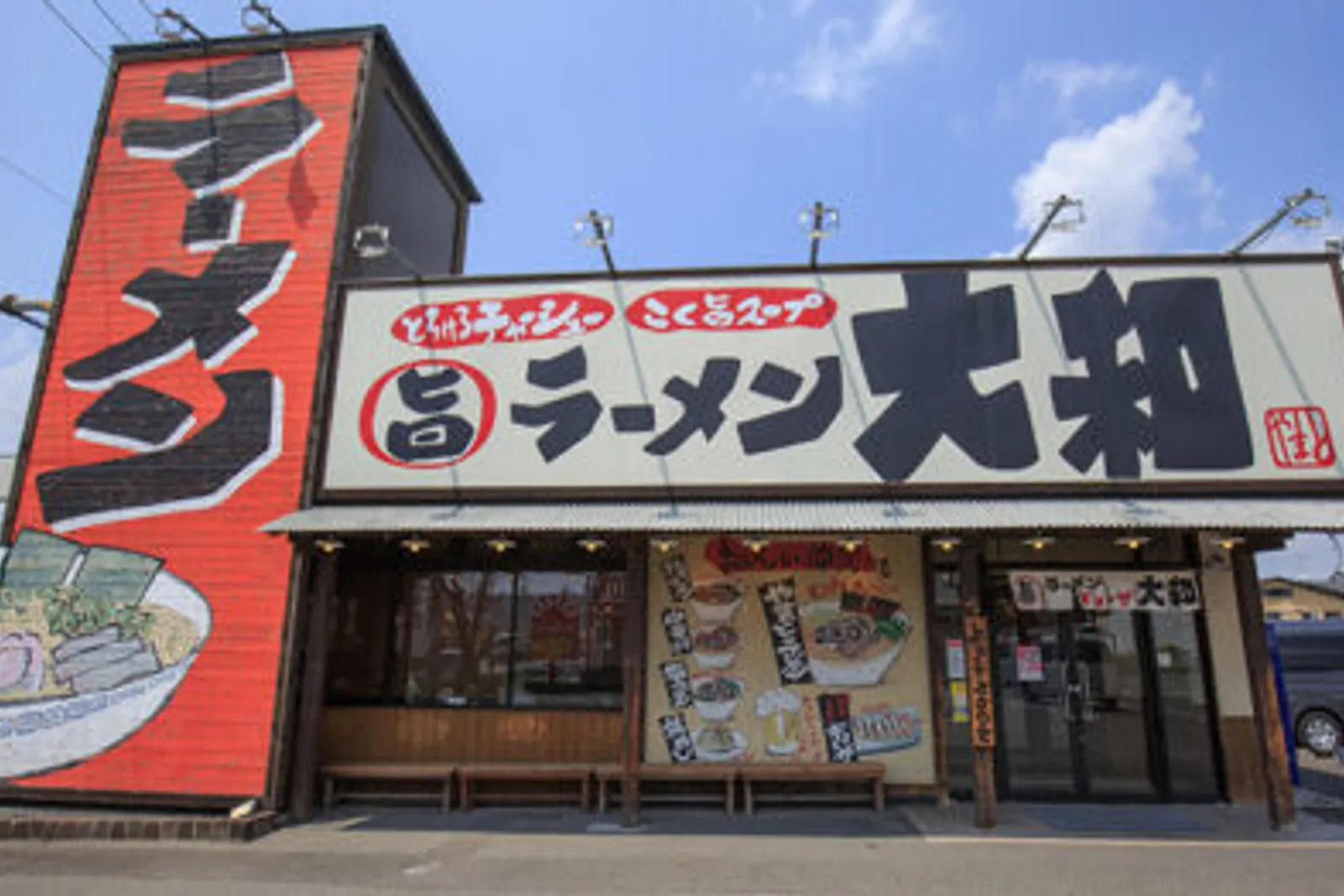 ラーメン 大和のイメージ