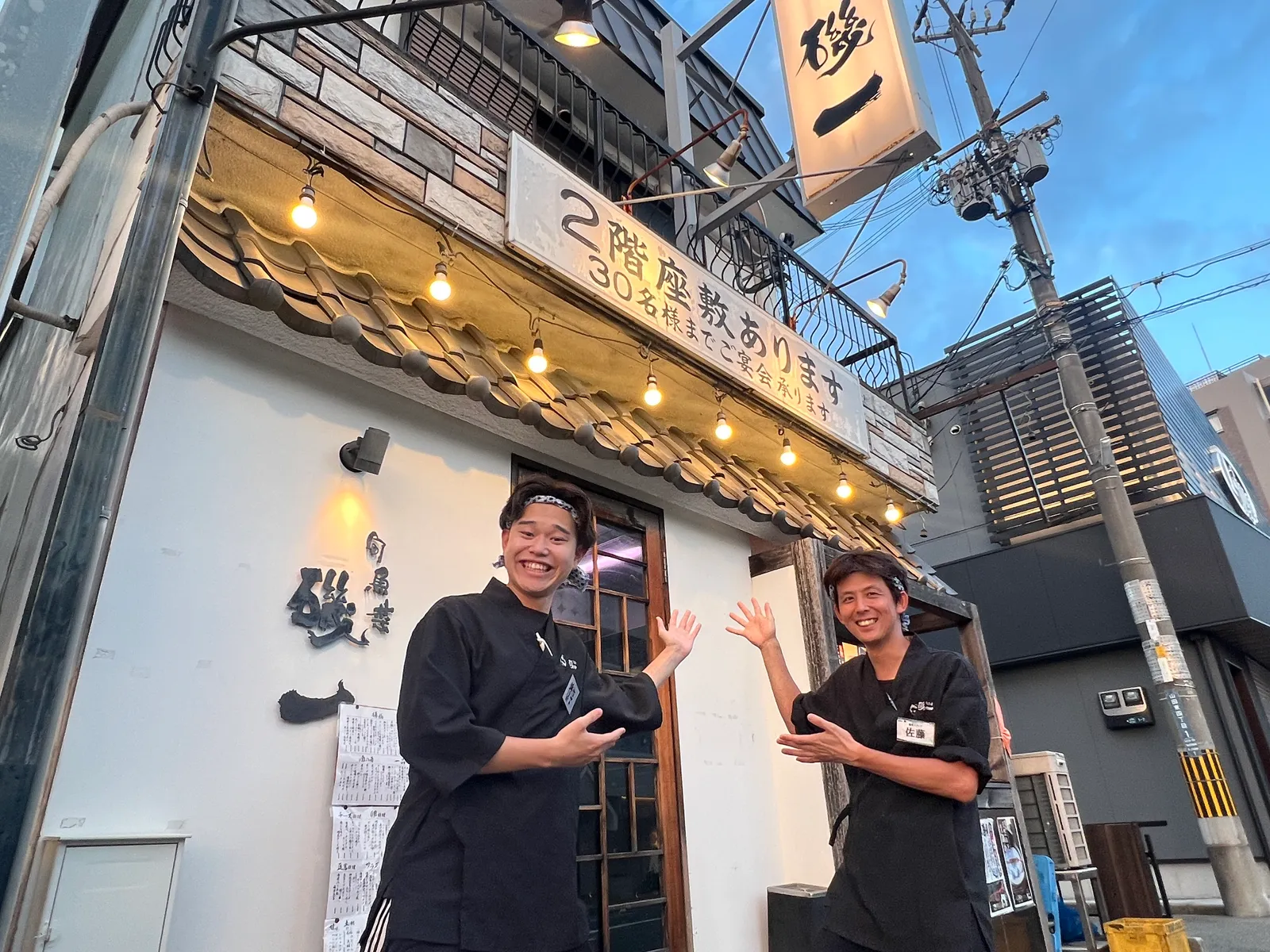 海鮮居酒屋 磯一 旬魚菜 山田店の画像2