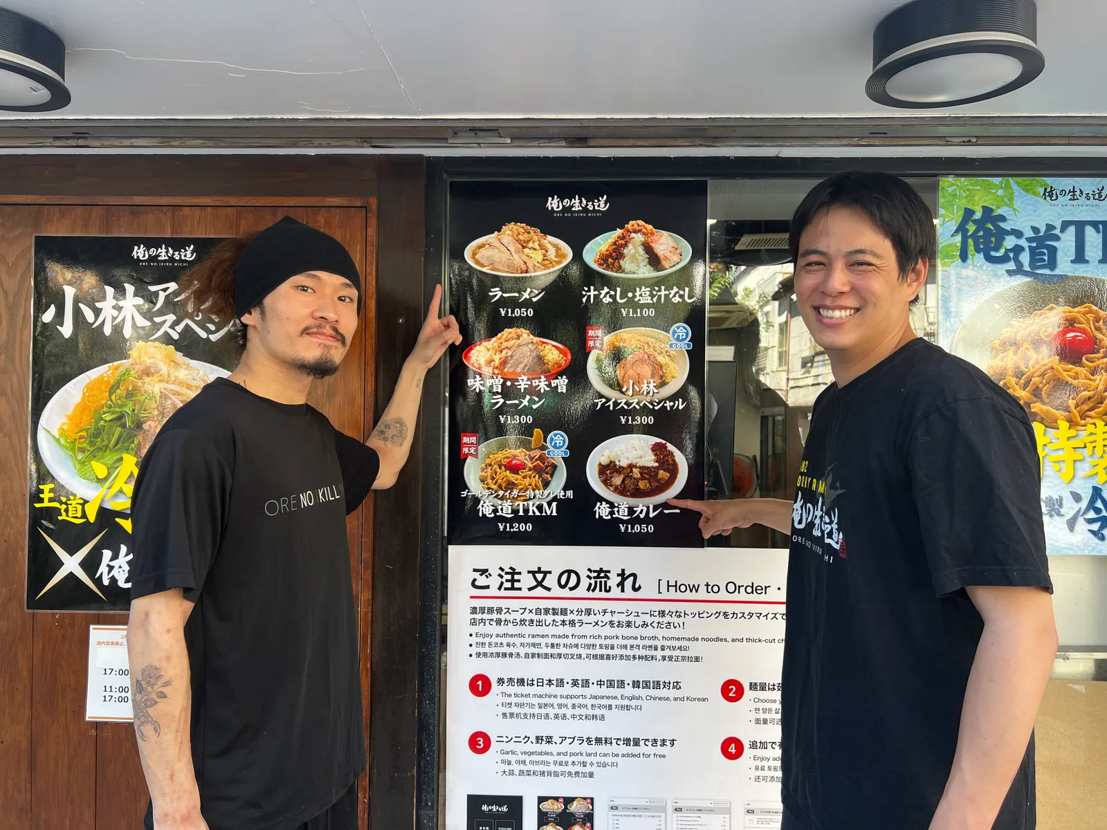 ラーメン 俺の生きる道 入谷店の画像1